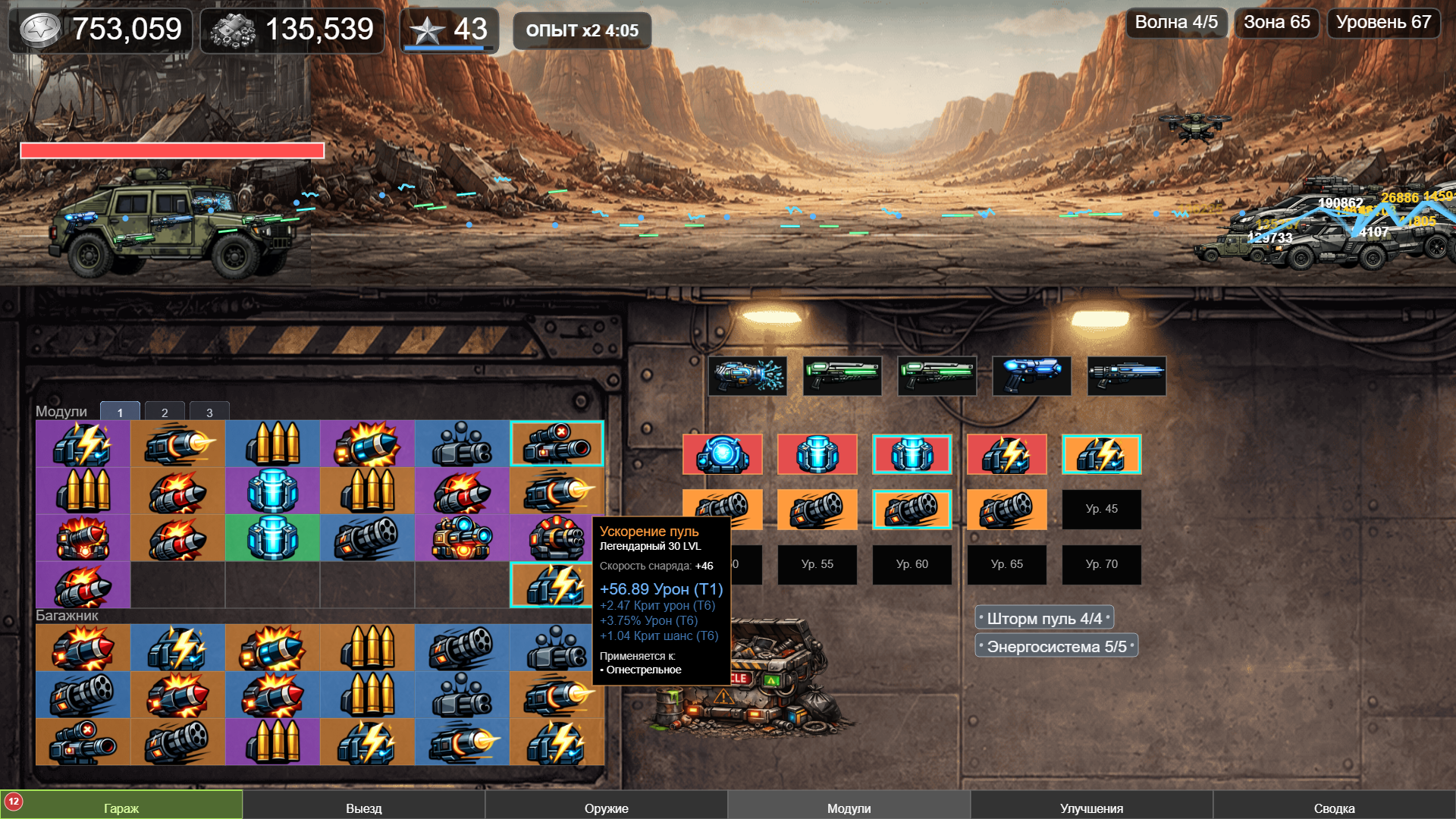 Battle Cars: Loot&Guns — screenshot 1