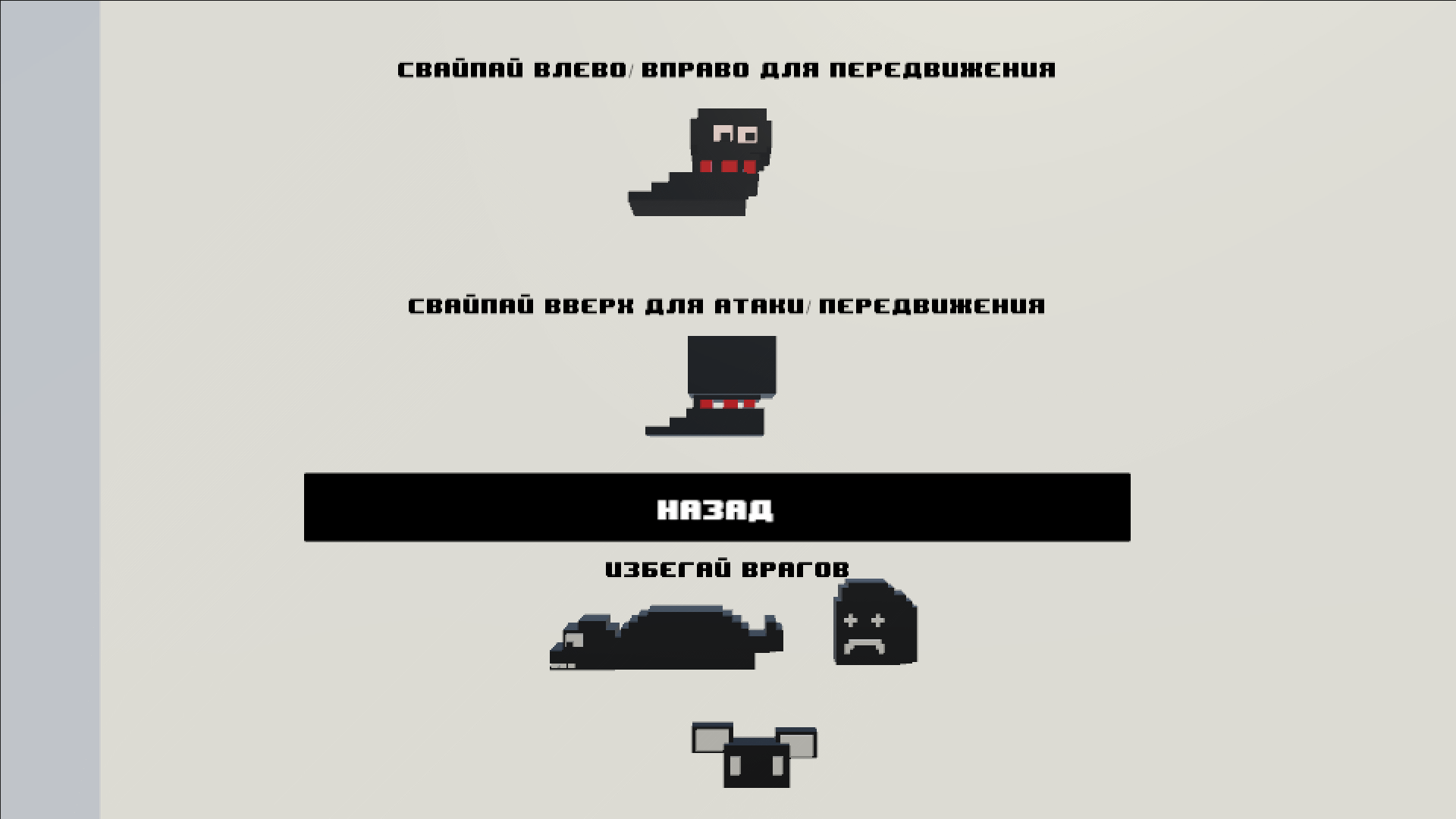Свайпни Червяка — screenshot 4