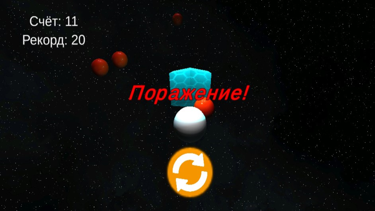 Щит против Метеоров — screenshot 6