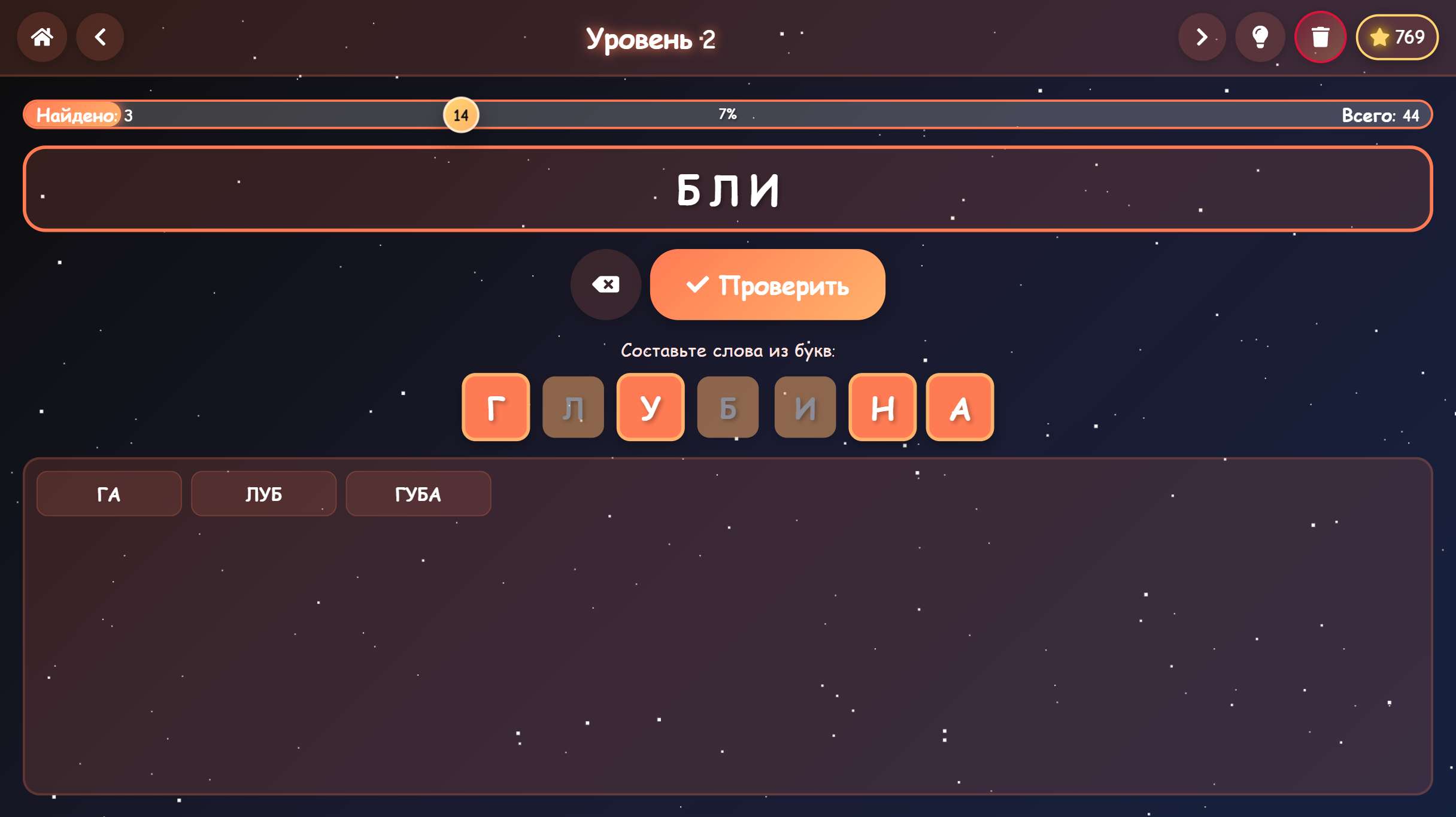 БуквоБум — скриншот 4