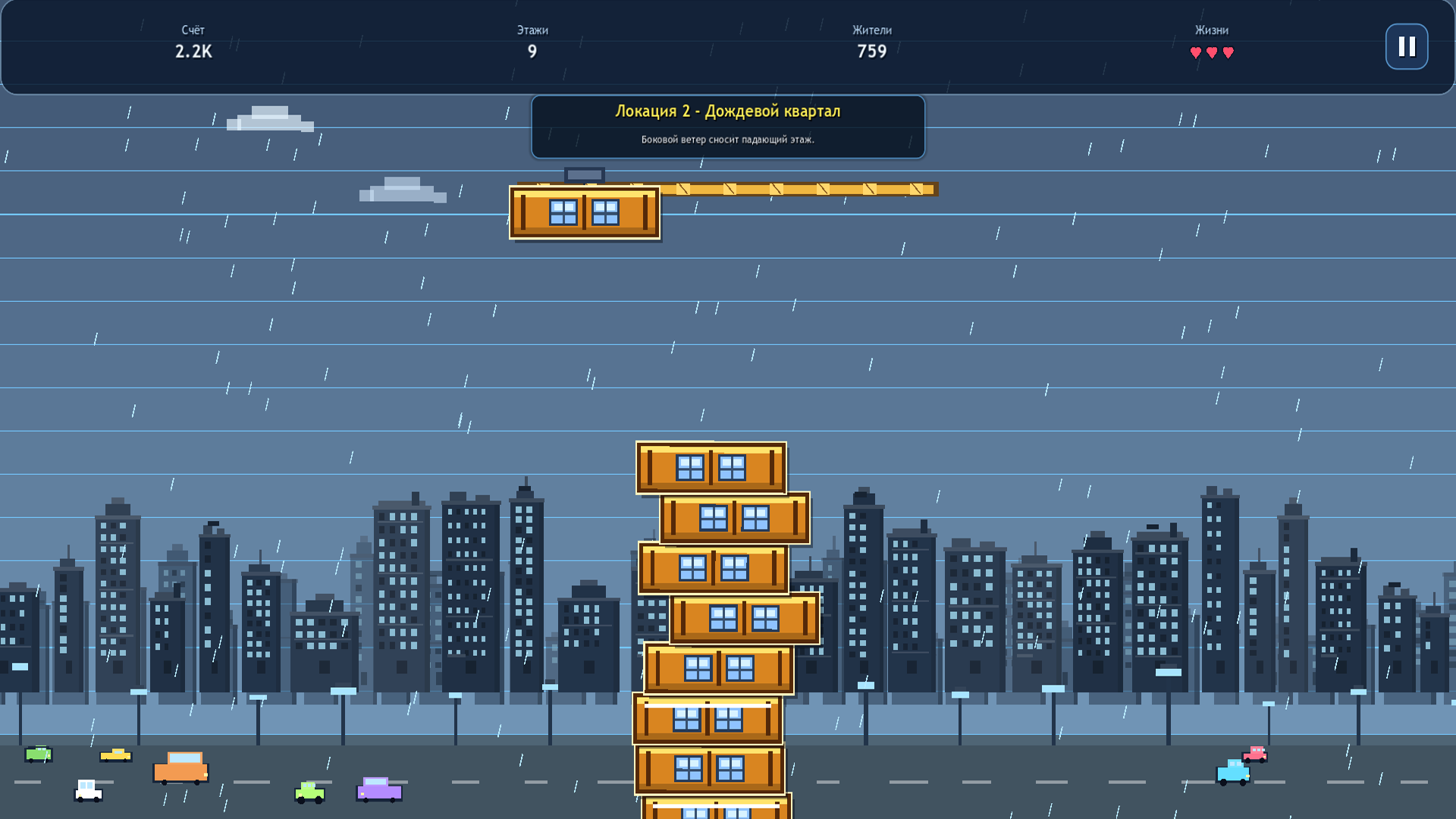 Skyline Swing — screenshot 4
