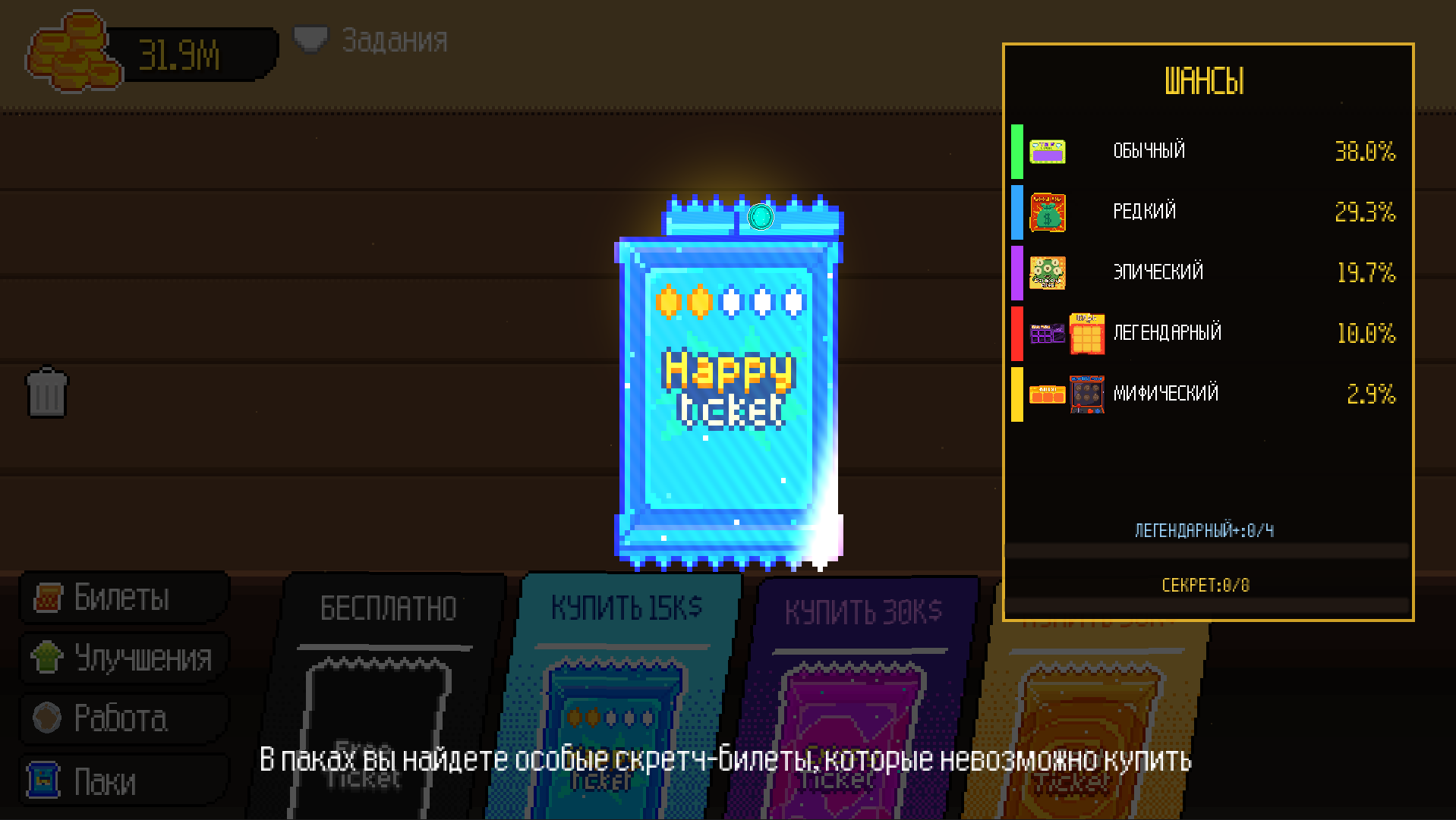 Счастливый билет — screenshot 8