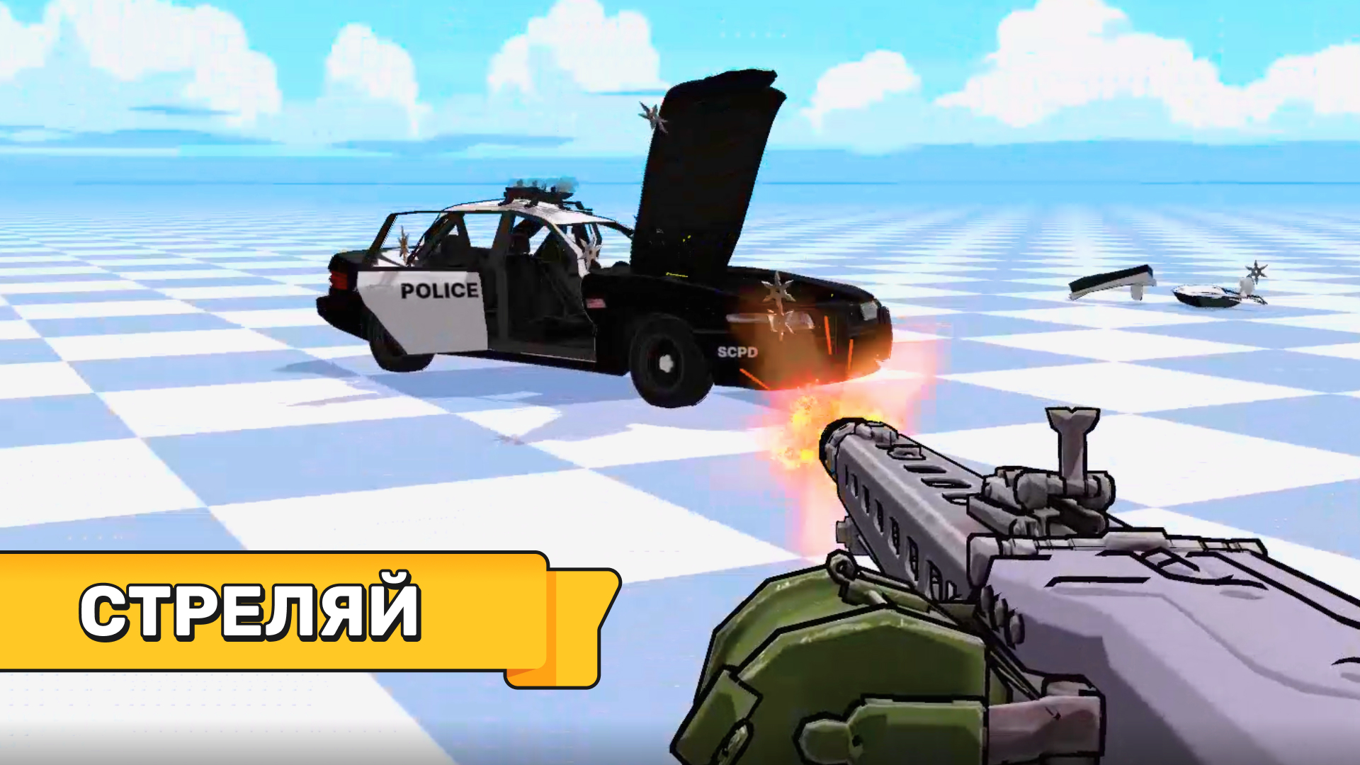 Бимка: Разбей машину вдребезги! — screenshot 6