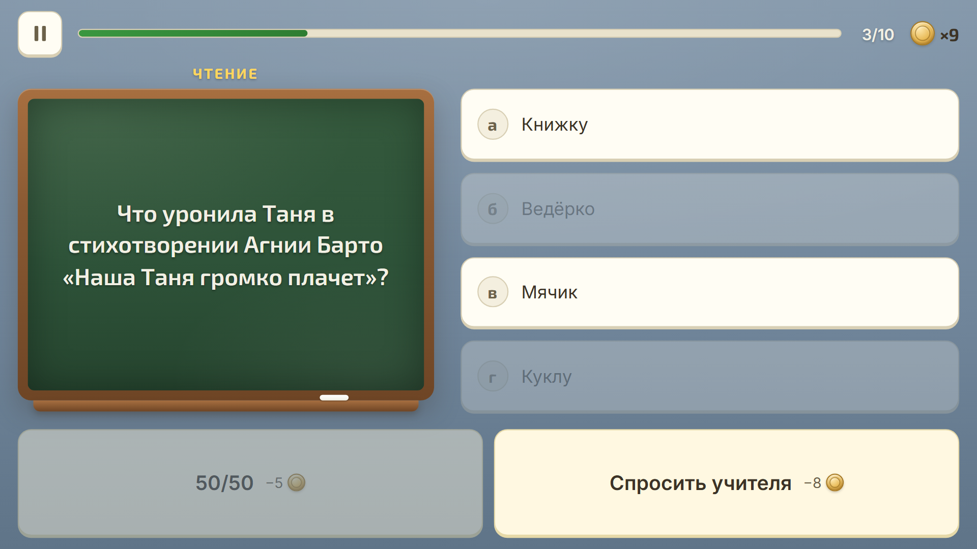 Школа СССР: Викторина — screenshot 3