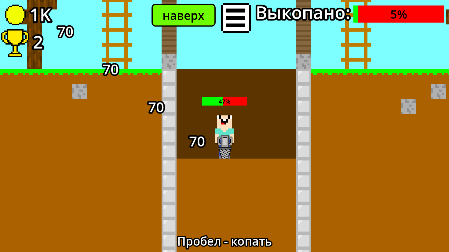 Нубик - Копай ещё глубже — screenshot 1