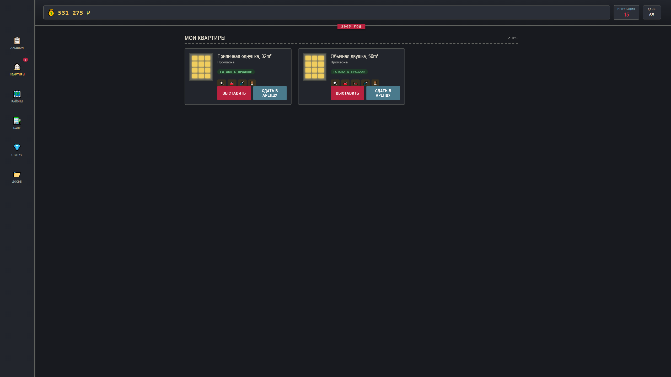 Квартирный Барон — screenshot 1