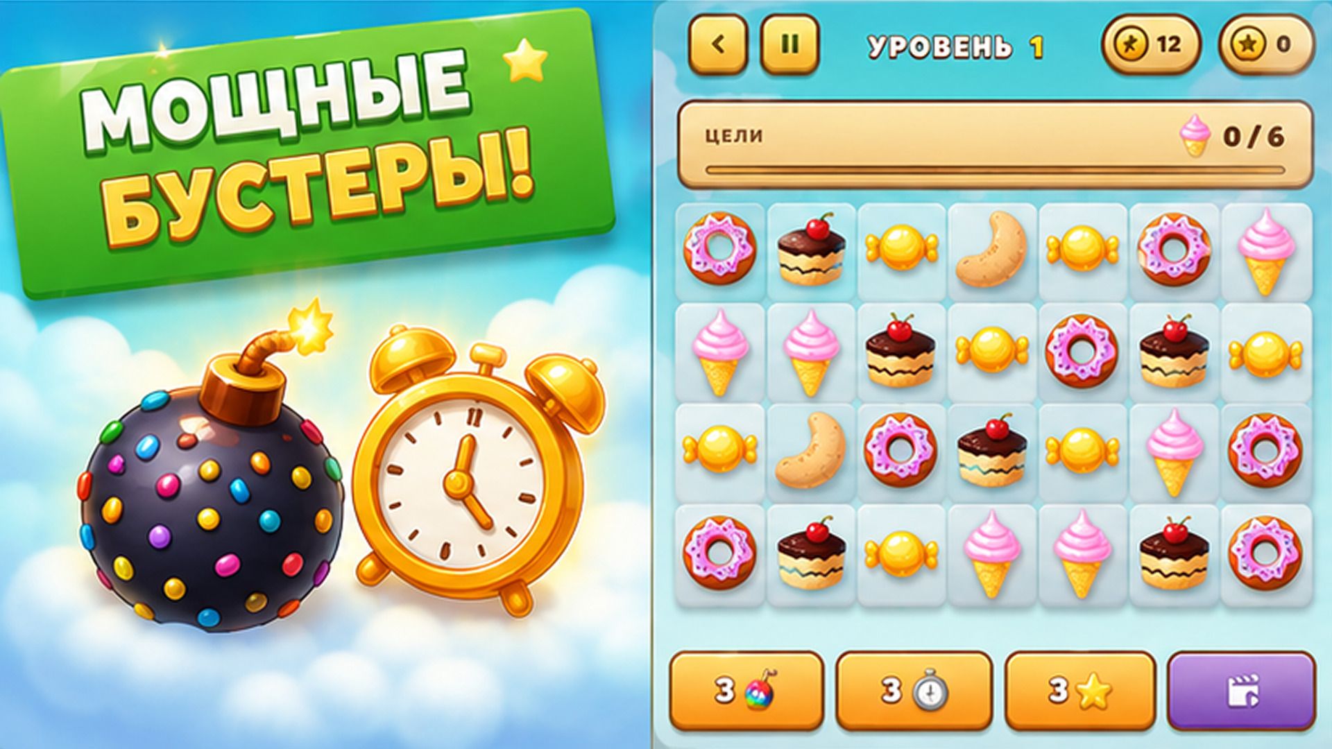 Dessert Land — screenshot 4