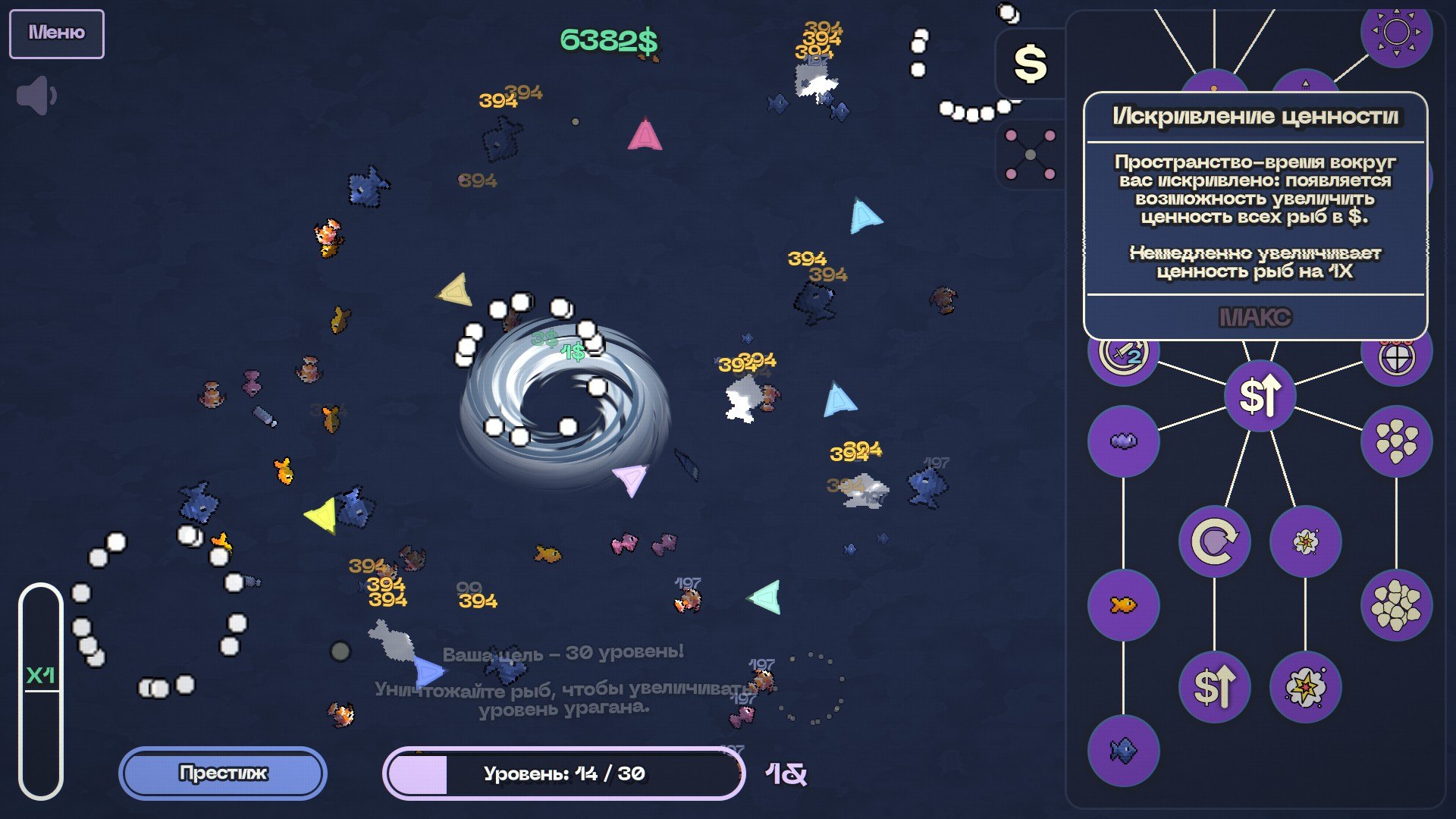 Ураганная Рыбалка: Накорми Шторм — screenshot 3