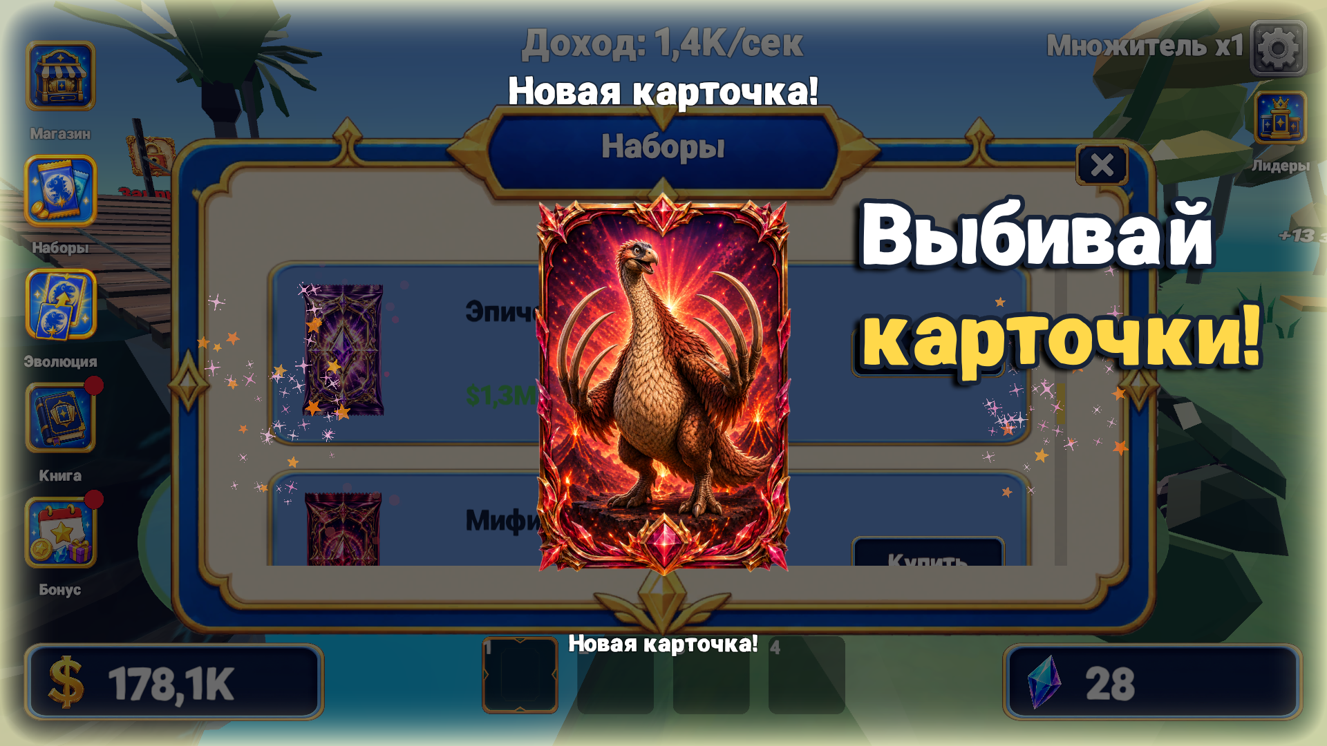 Дино Коллекция: Тайкун — screenshot 8