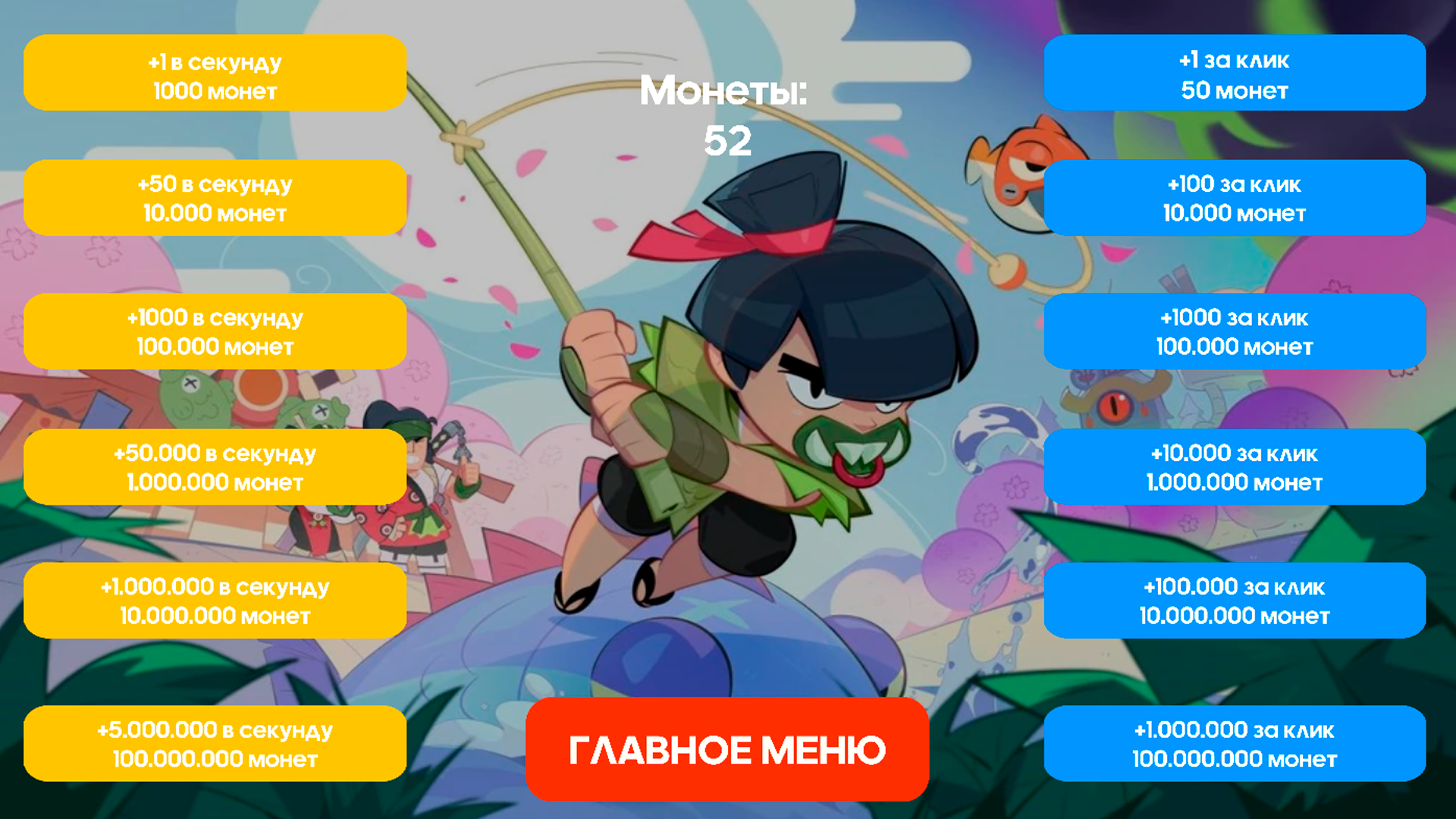Бравл Кликер — screenshot 3