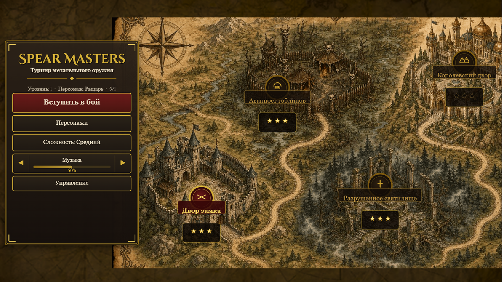 Spear Masters — screenshot 1