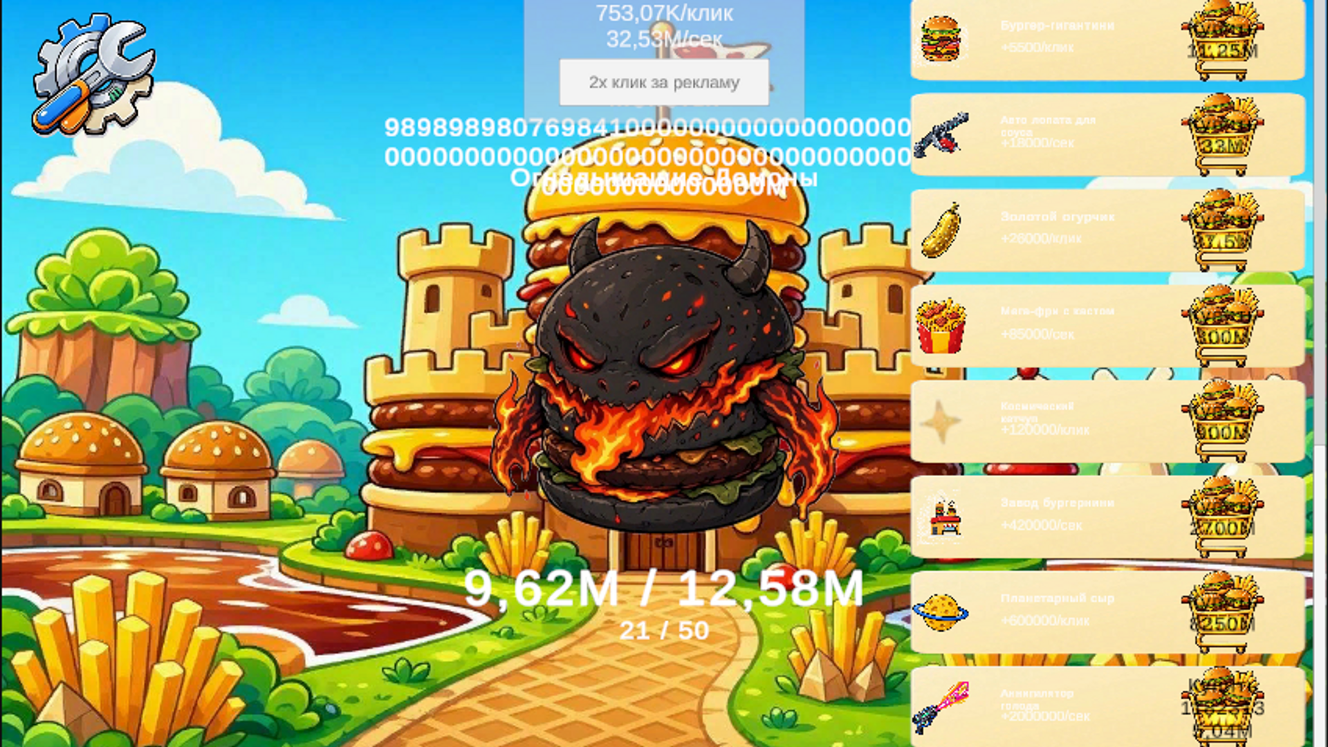 Бургер Кликер: Эволюция Еды — screenshot 1