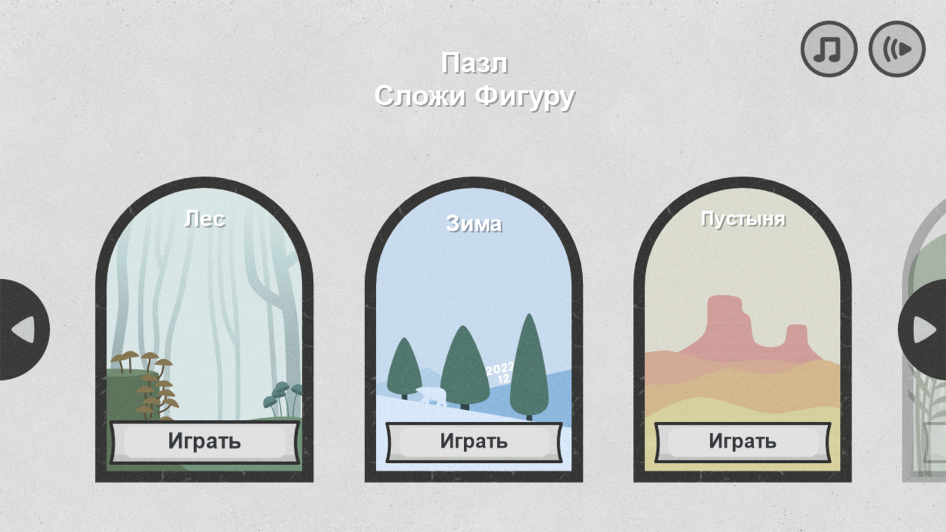 Пазл Сложи Фигуру — screenshot 2