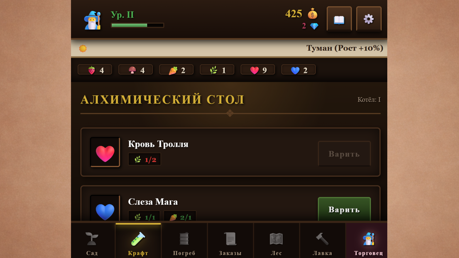 Алхимическая Лавка: Средневековье — screenshot 2