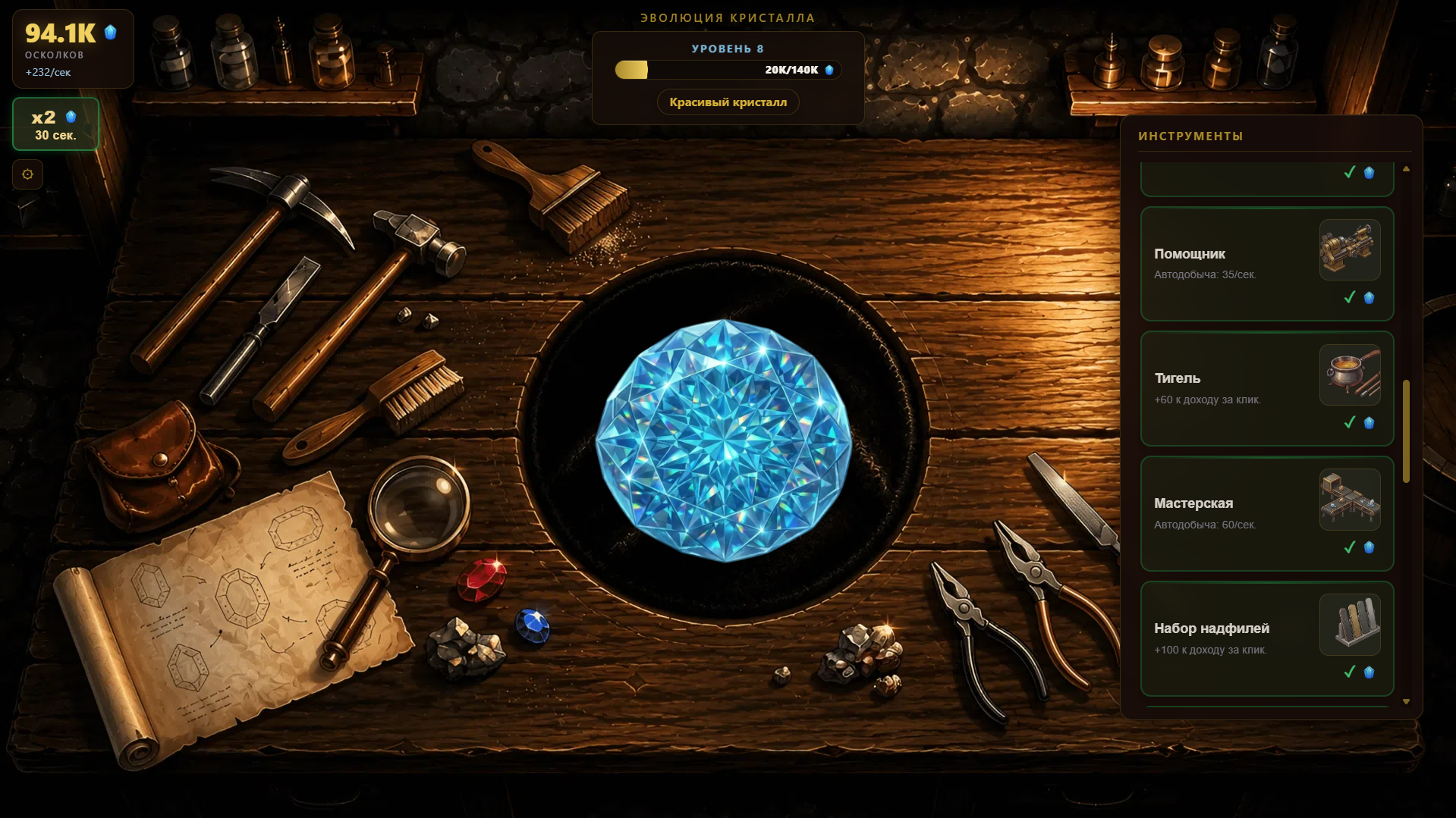 Эволюция кристалла — screenshot 2