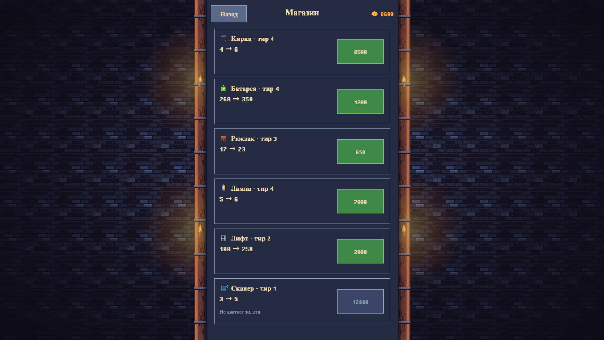Копай глубже — screenshot 2
