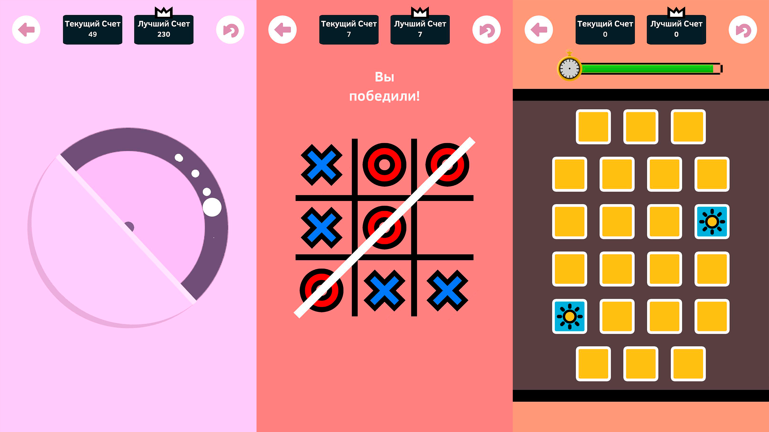 Мини-Игры! — screenshot 2