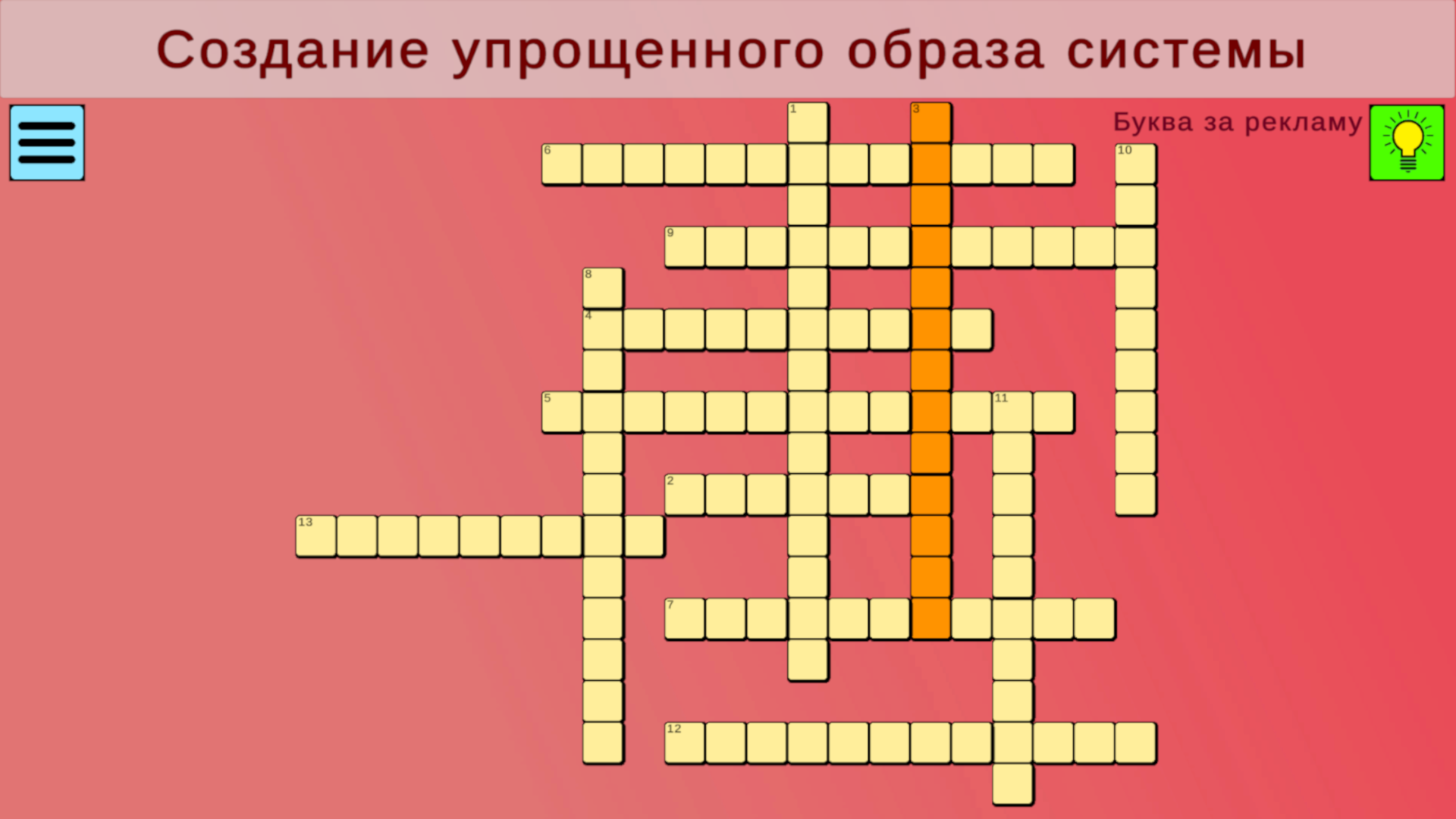 Кроссворды Классические — screenshot 6