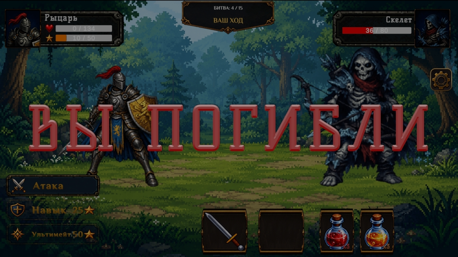 GreedBound — screenshot 14
