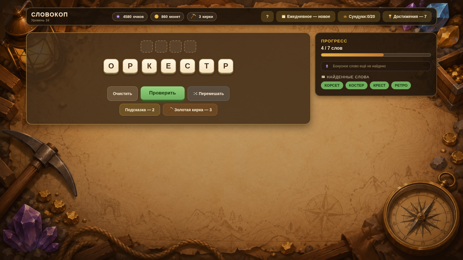 Словокоп — screenshot 1