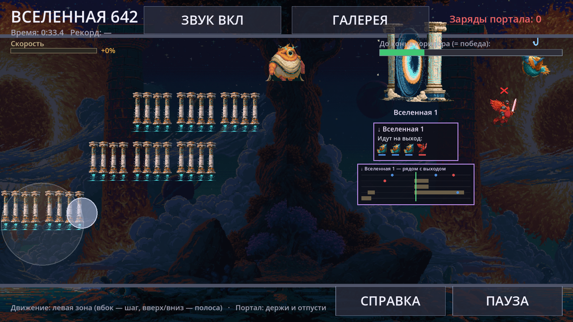 Universe 999 — screenshot 9
