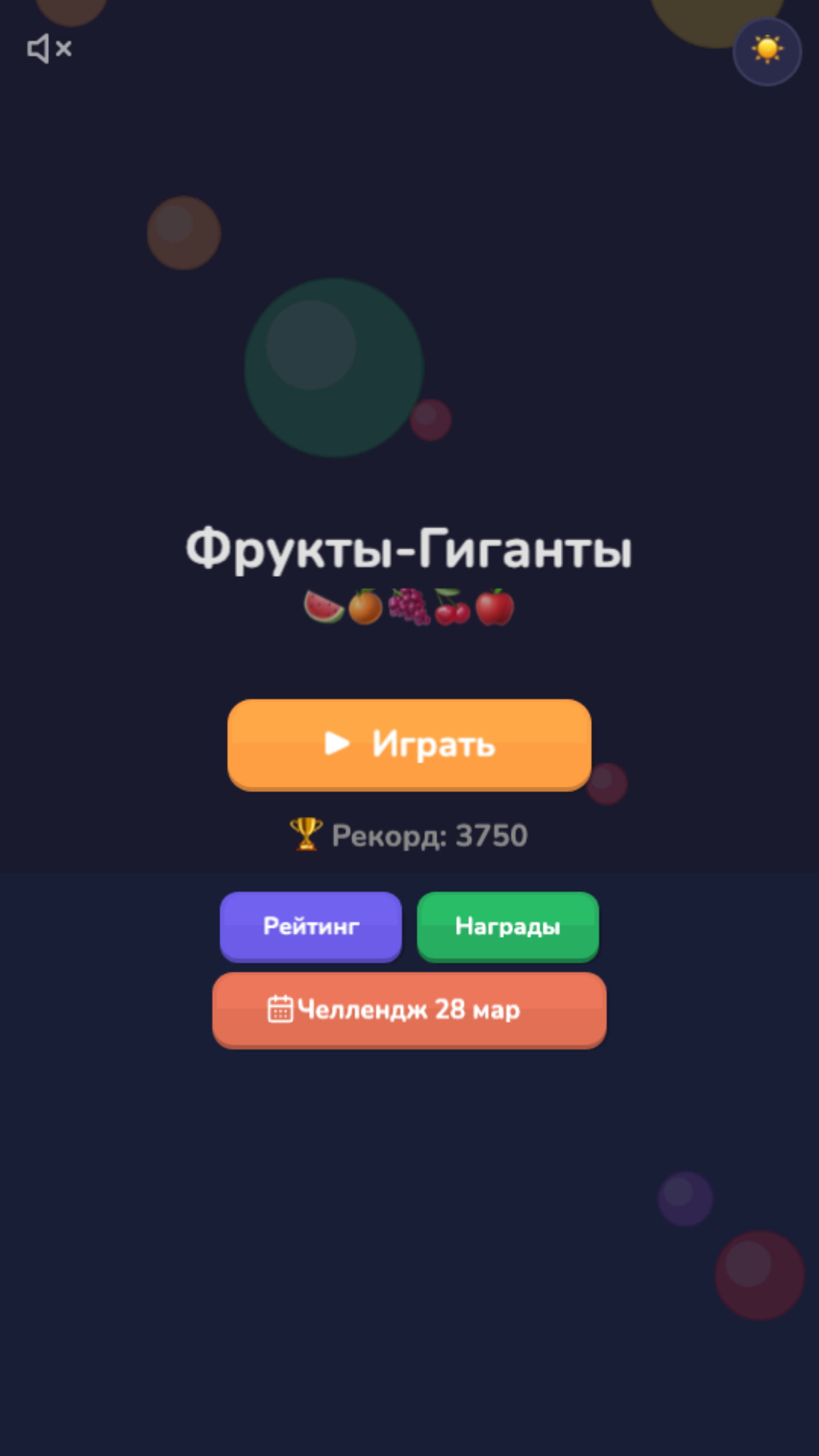 Фрукты-Гиганты — скриншот 1