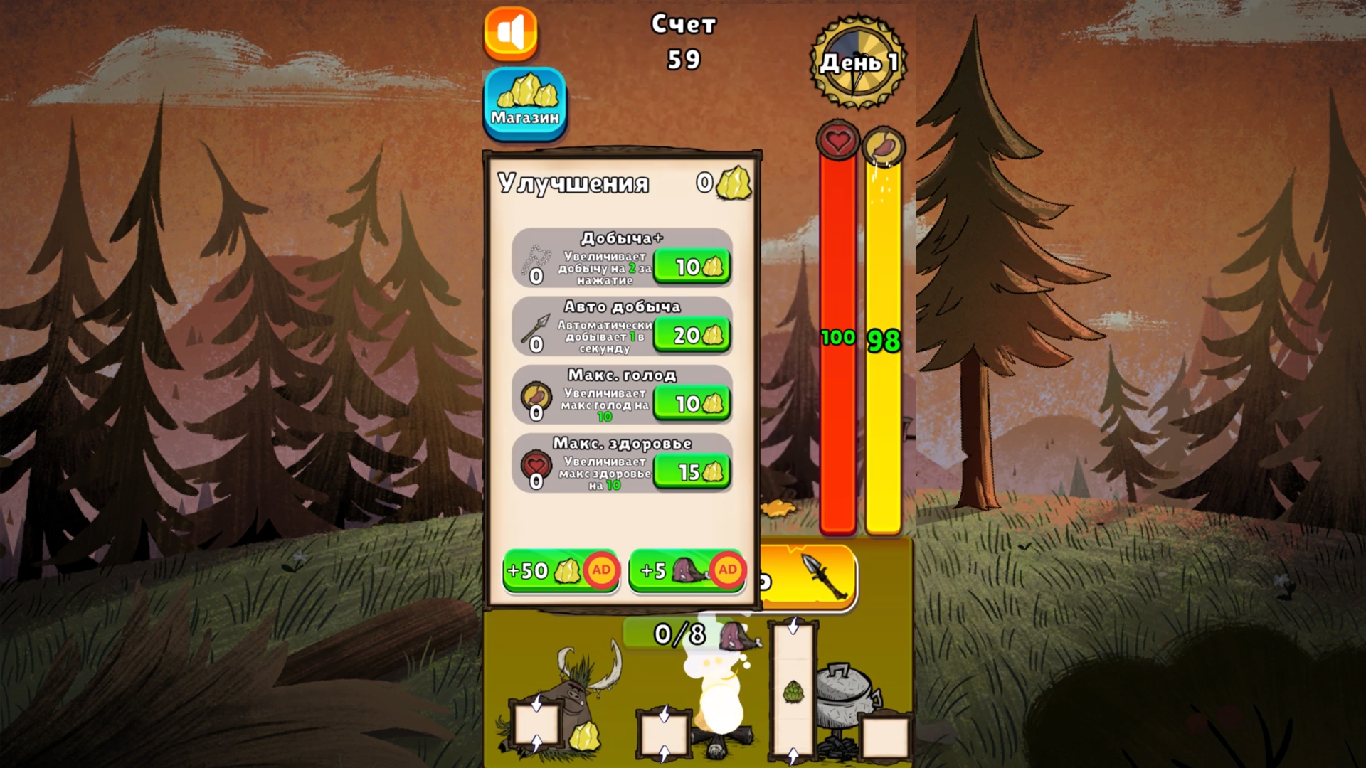 Не голодай: Выживание — screenshot 5