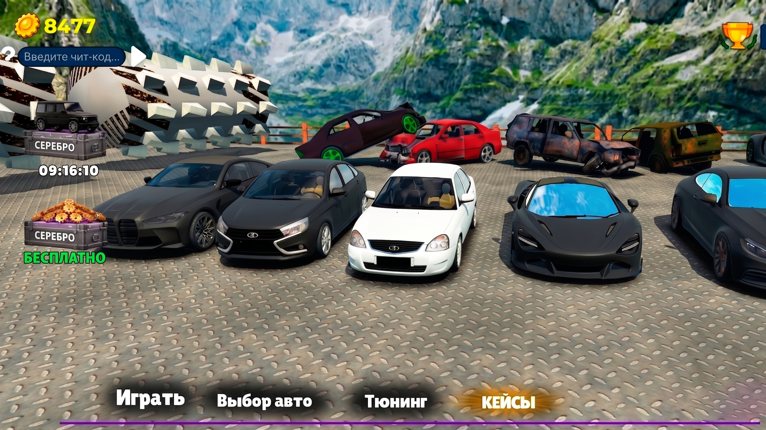 Бименджи Драйв Кейсы Авто! — screenshot 7