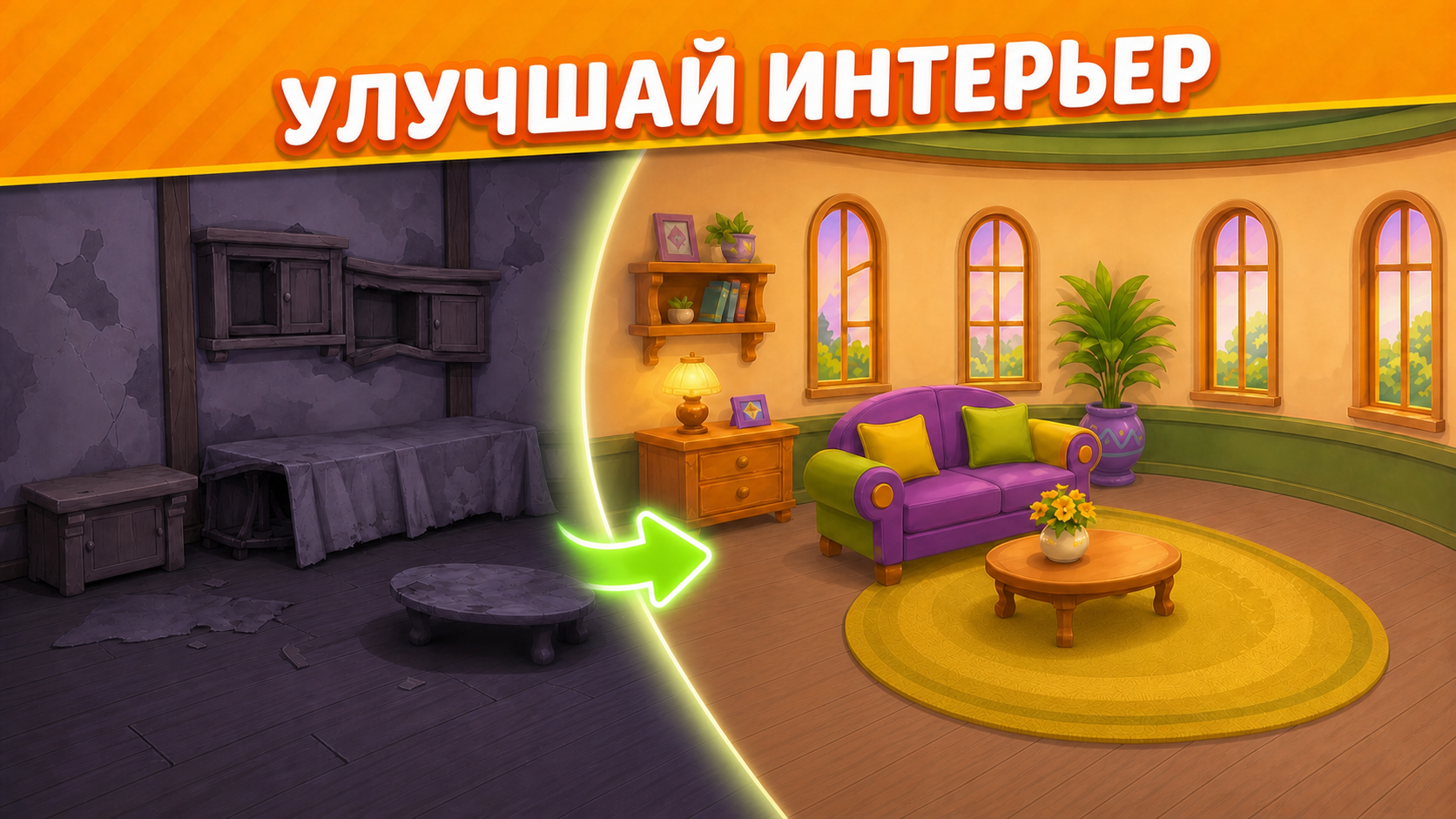 Tile Tales: Ремонт и дизайн — screenshot 9