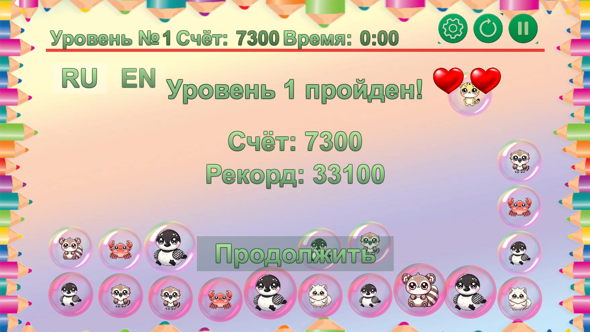 ZooPals Trio 2 — screenshot 2