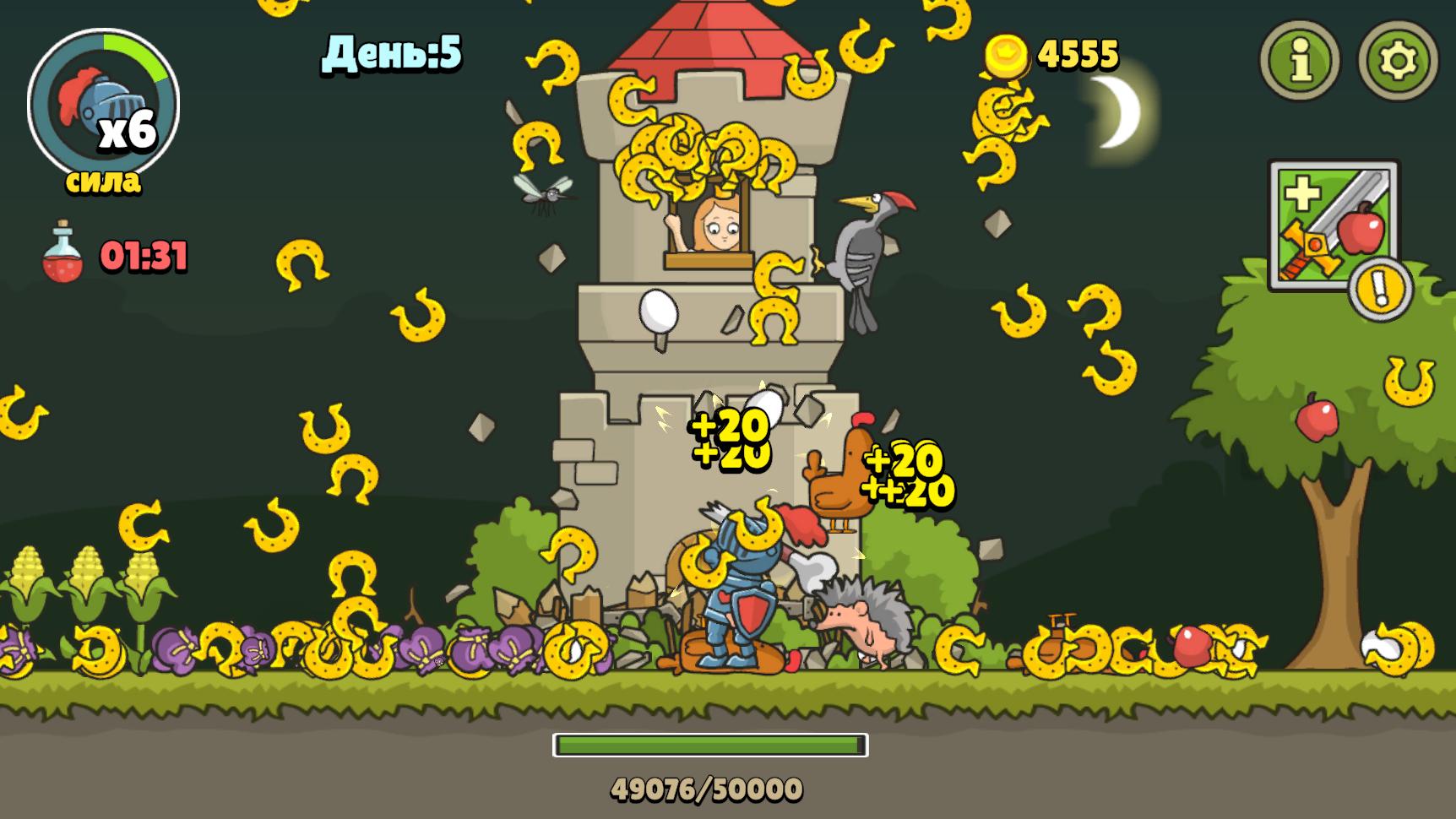 Долби Башню: Спаси Принцессу! — screenshot 7