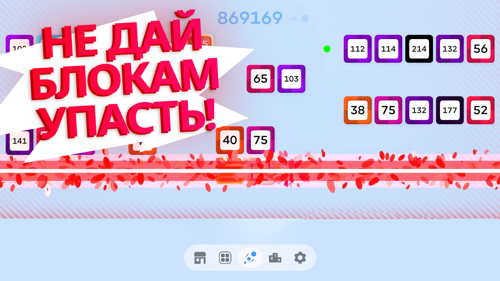 Шарики и Плиточки: Стрелялка — screenshot 1