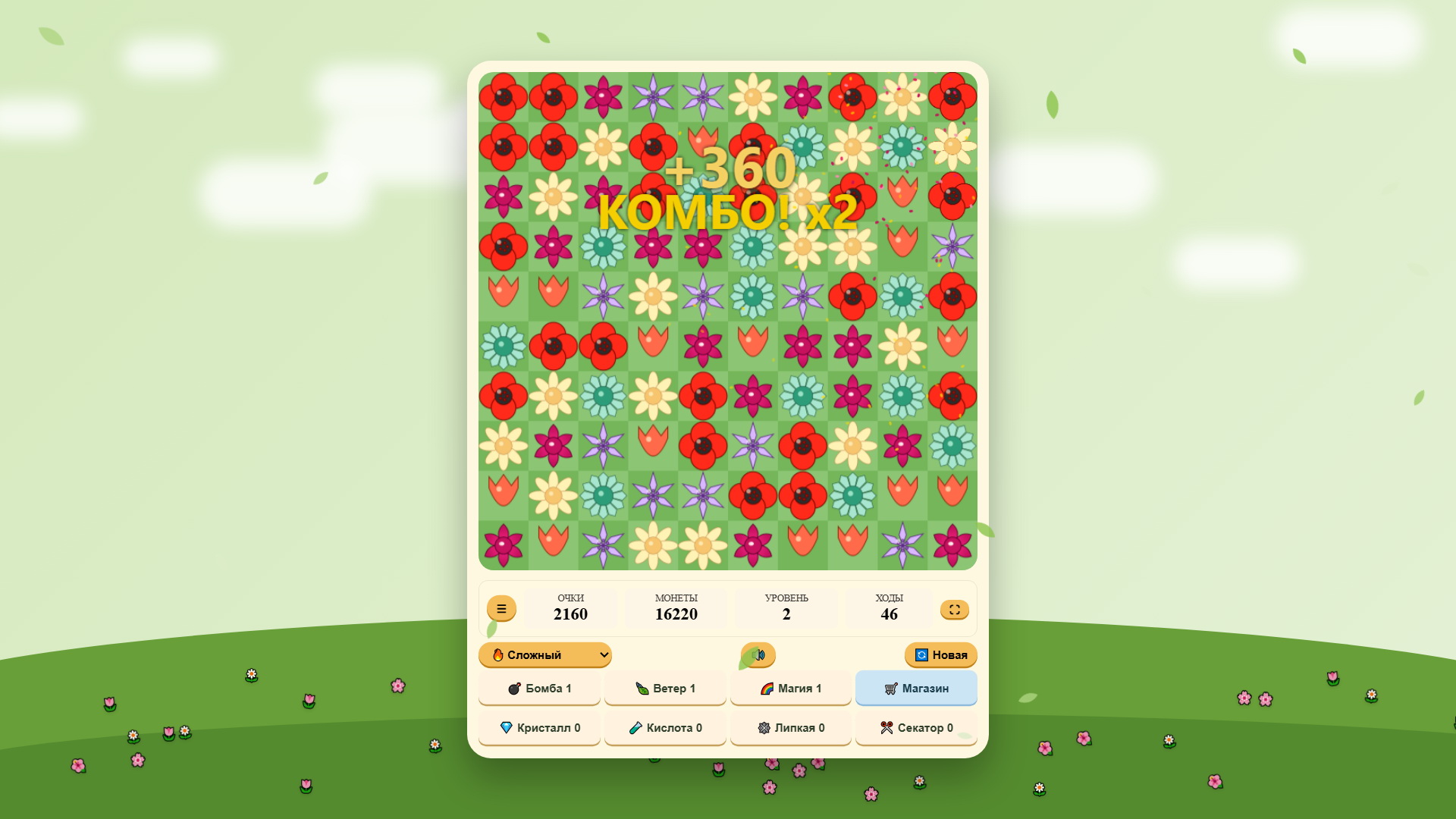 Каскад цветов — screenshot 3