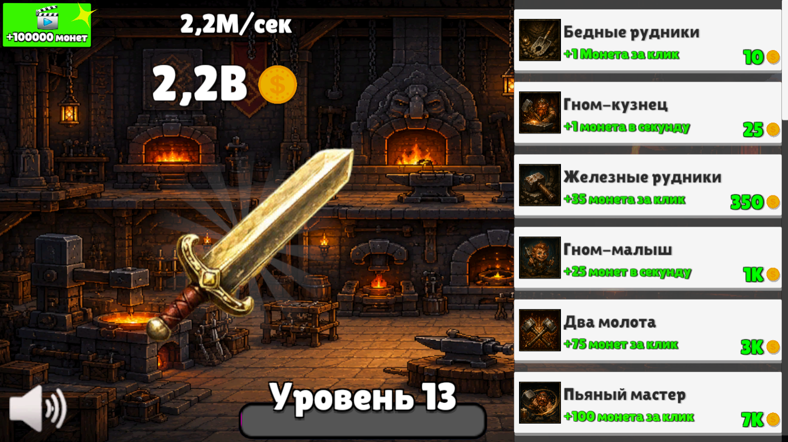 Гномья Кузница — screenshot 8