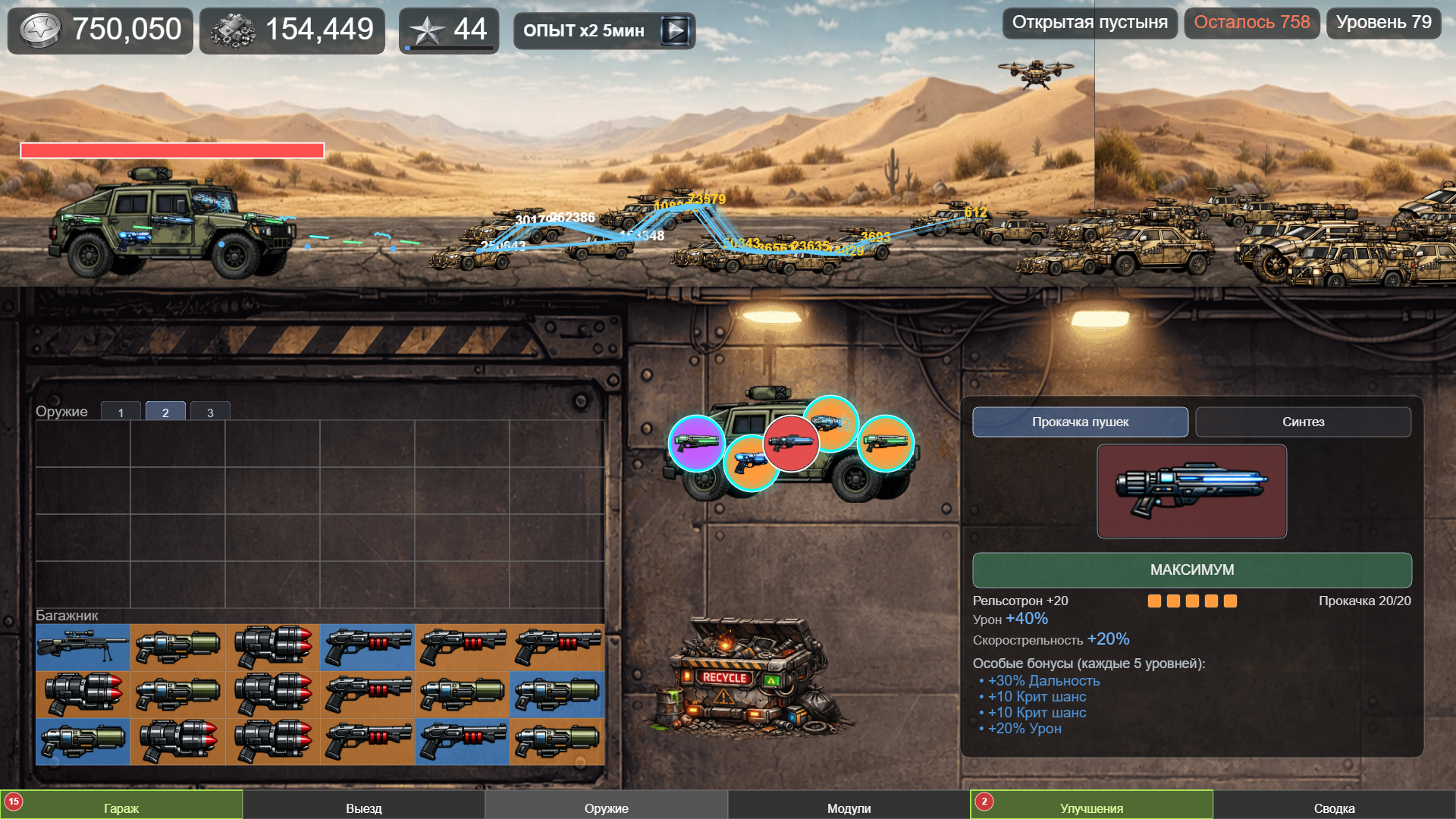 Battle Cars: Loot&Guns — screenshot 3