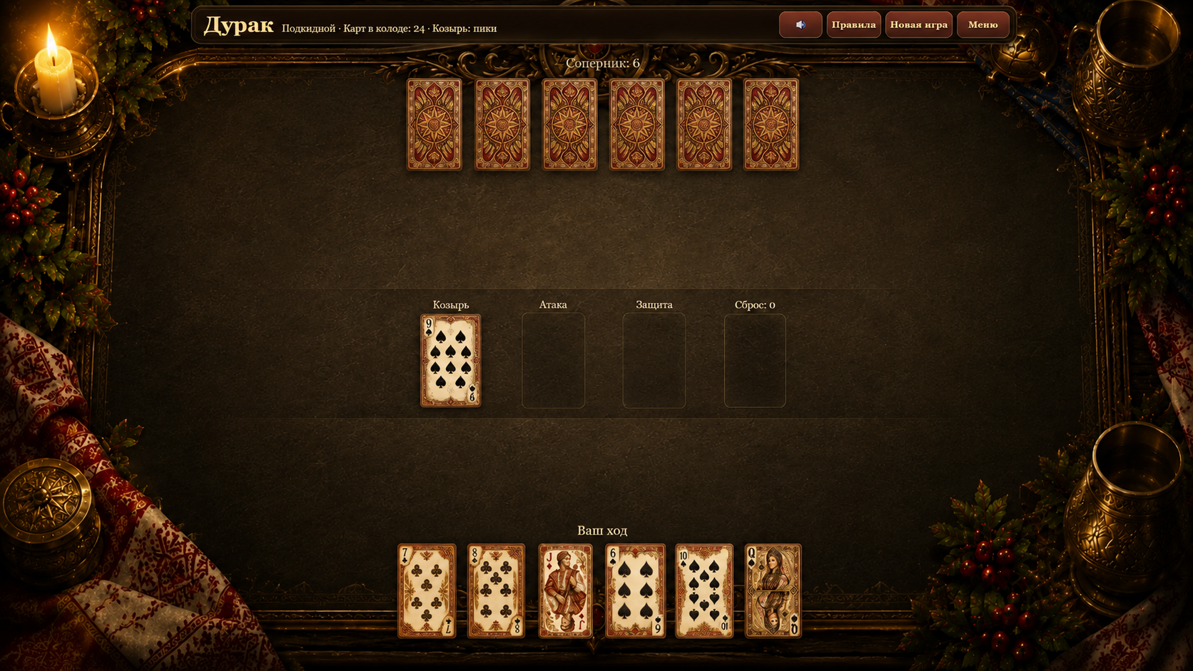 Славянские карты — screenshot 2