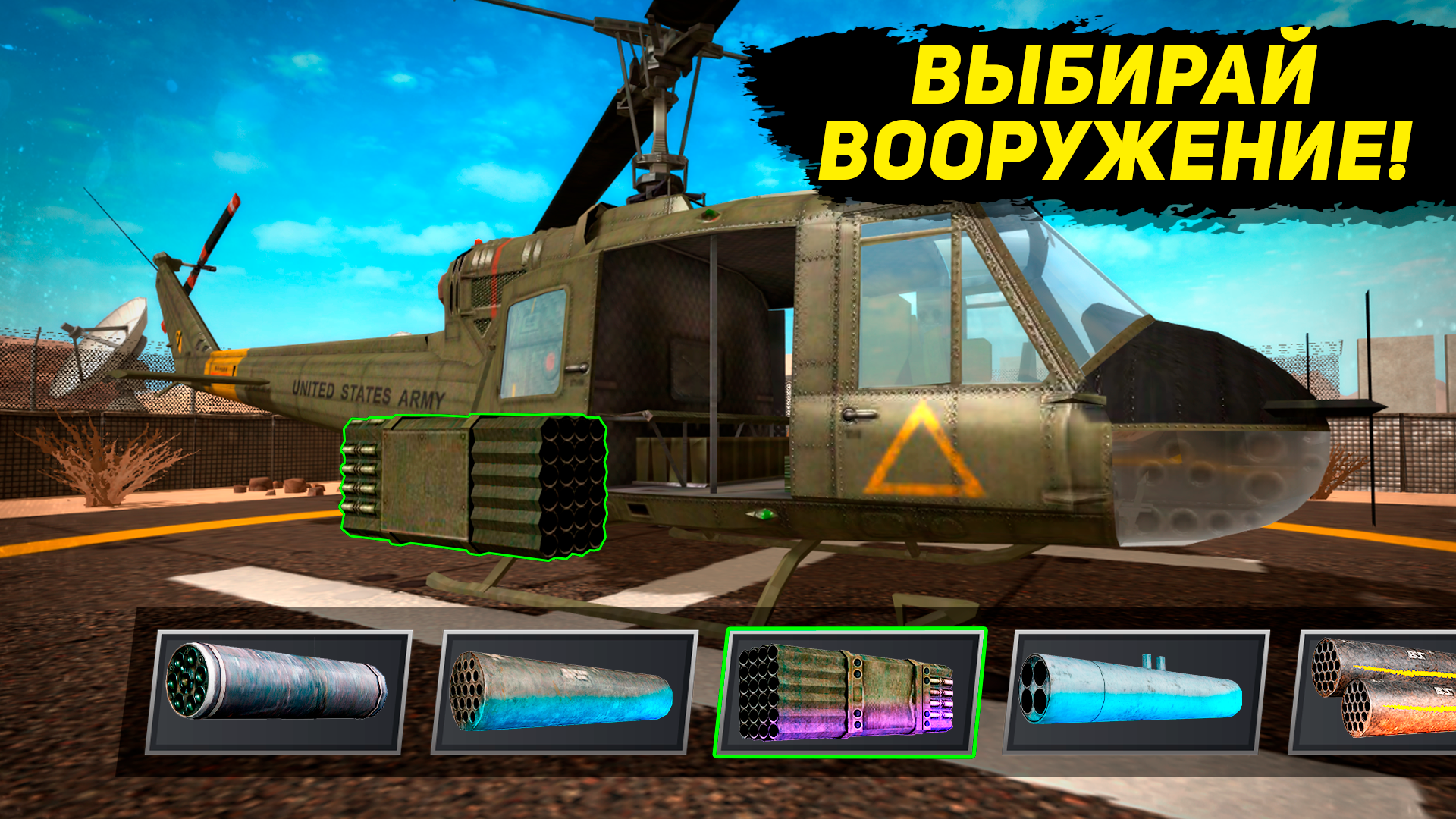 Боевой вертолёт 3D: Атака в пустыне — screenshot 2