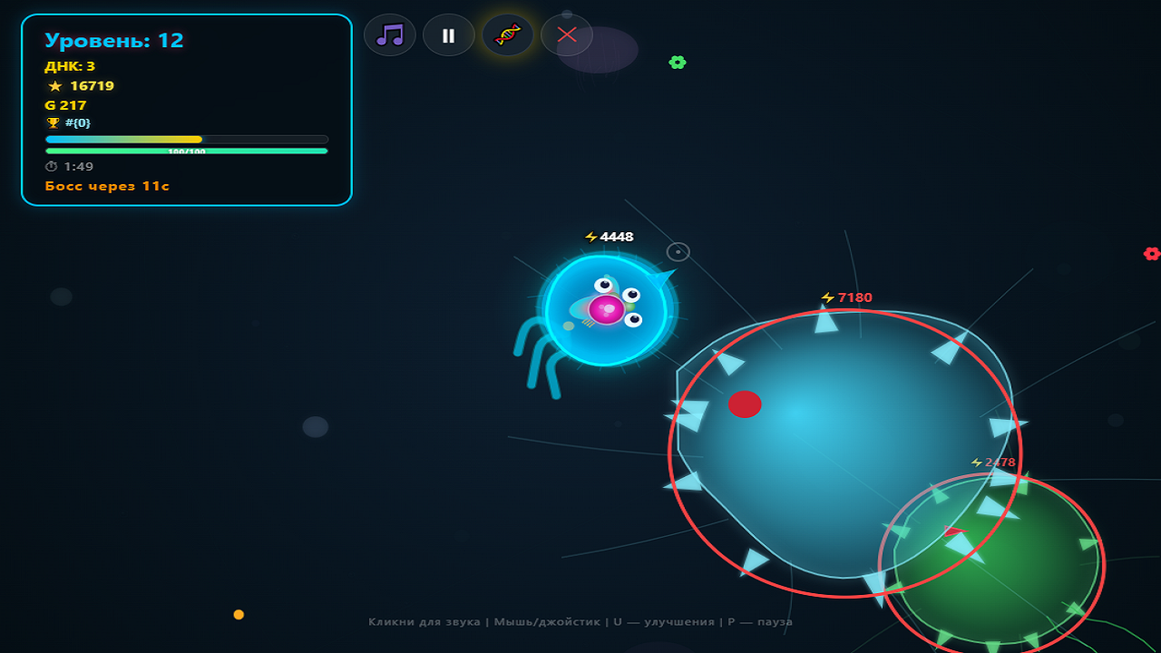 Эволюция клетки — screenshot 2