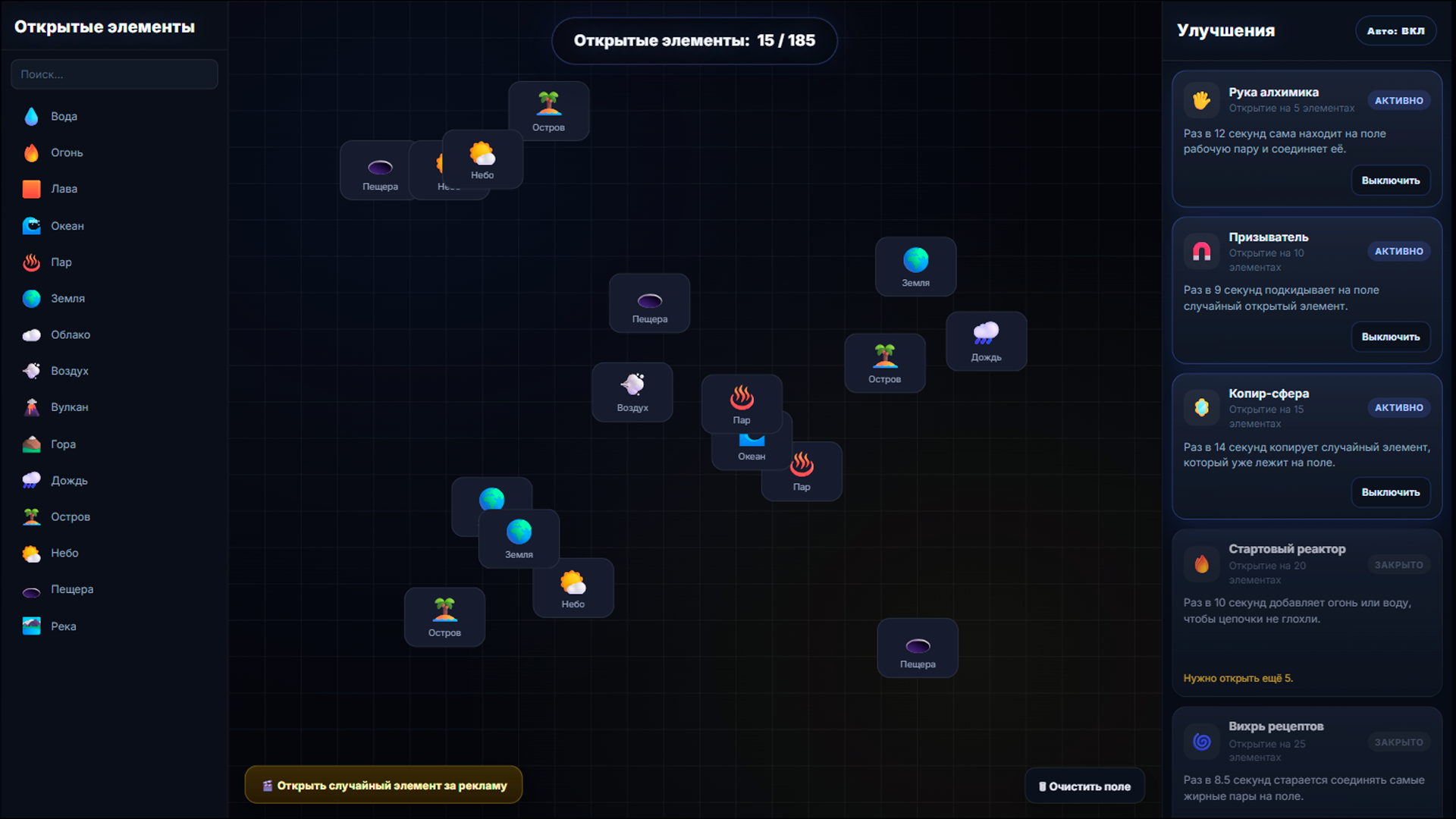 Всемогущий соединитель — screenshot 1