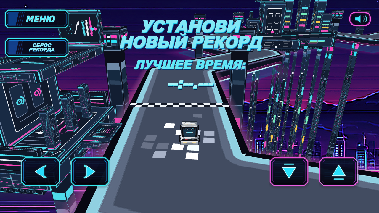 Синтвейв вираж — screenshot 8