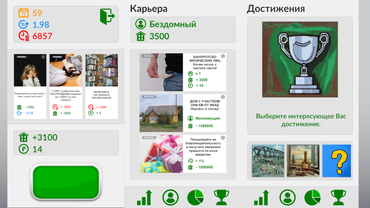 Кредитный кликер — screenshot 1