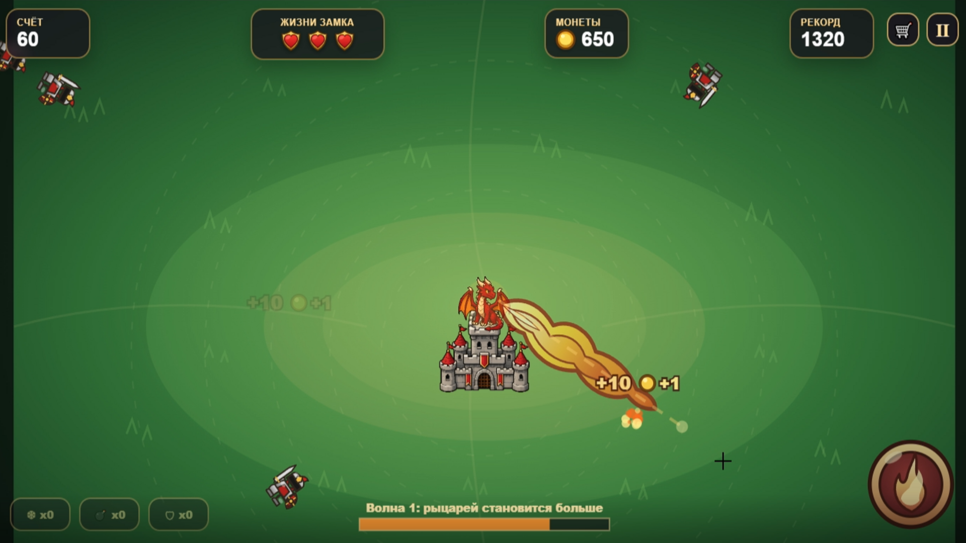 Дракон защищает замок — screenshot 1