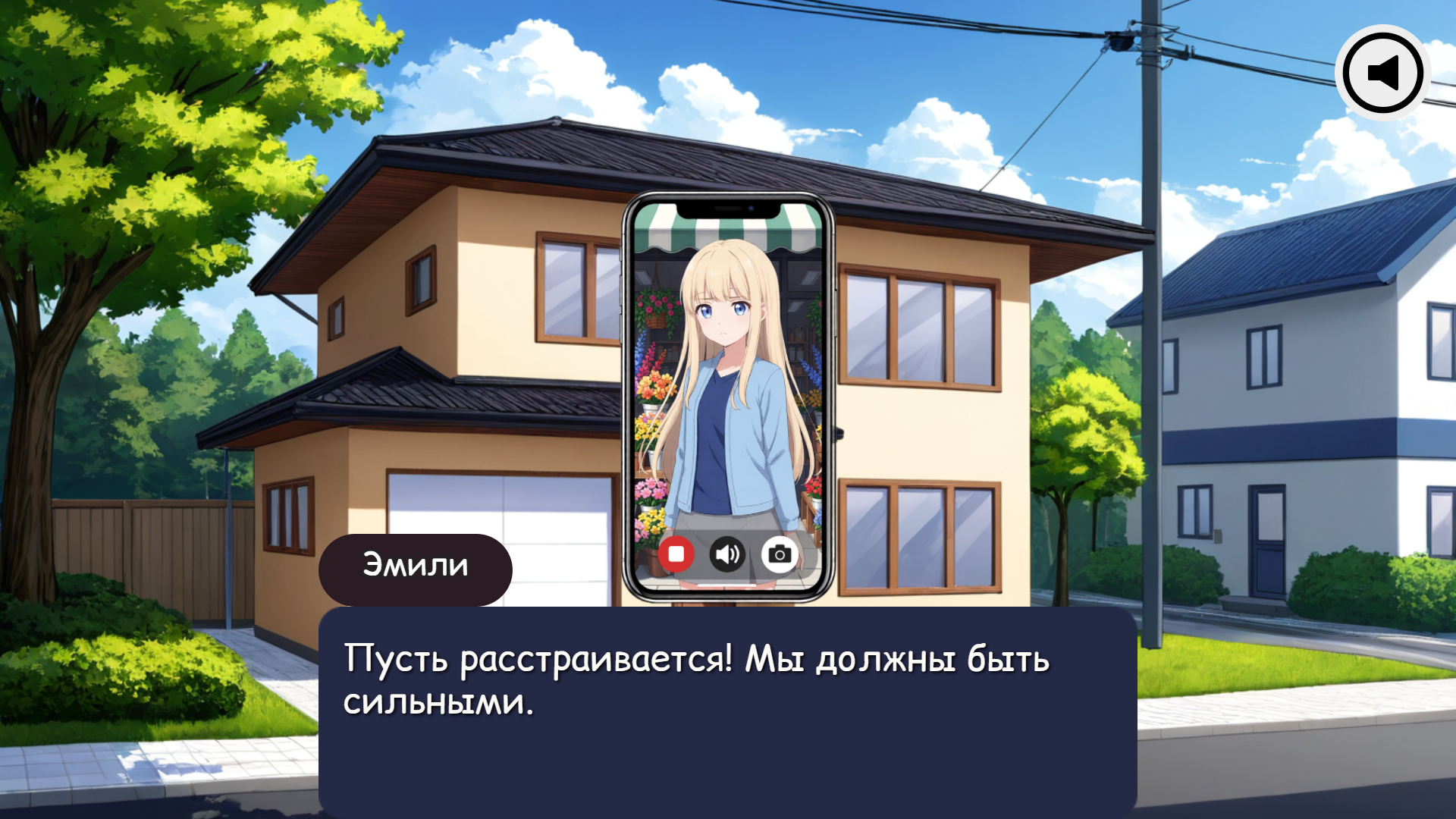 Свадьба под угрозой: Тайны прошлого — screenshot 2