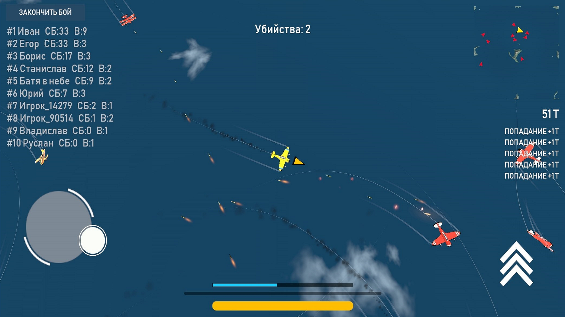 Эскадрилья: Воздушный рой — screenshot 8