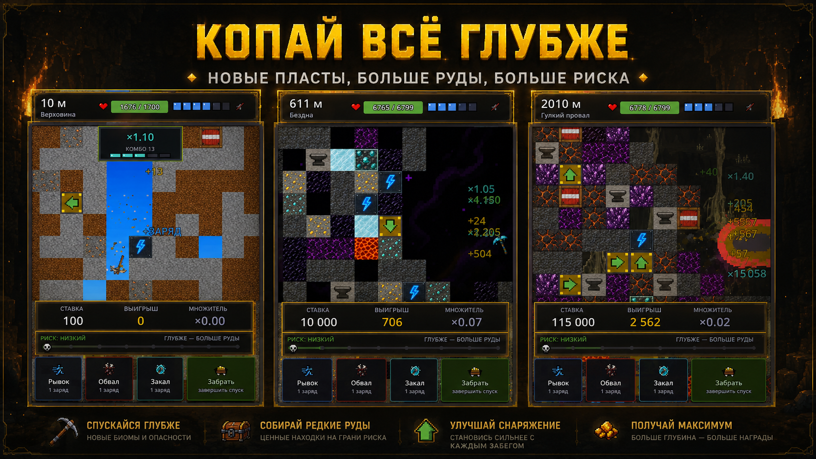Жадная кирка: Копай глубже — screenshot 2
