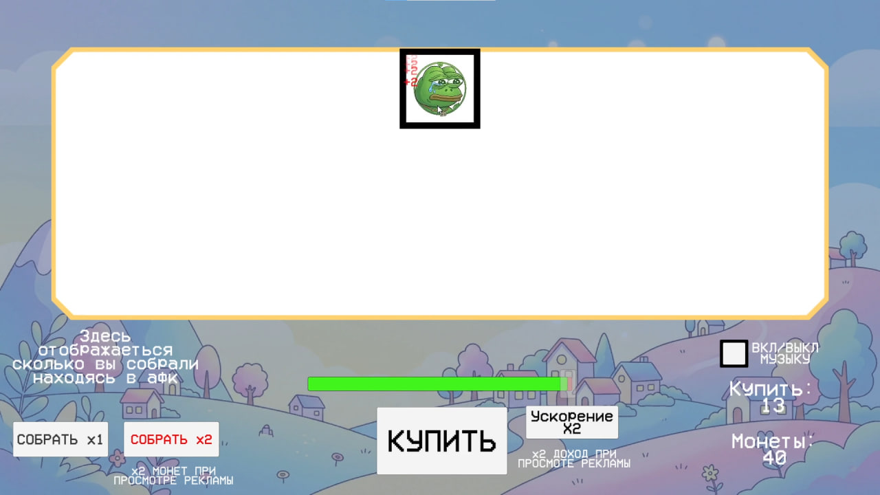 Мем Кликер: Эволюция Брейнрот — screenshot 1