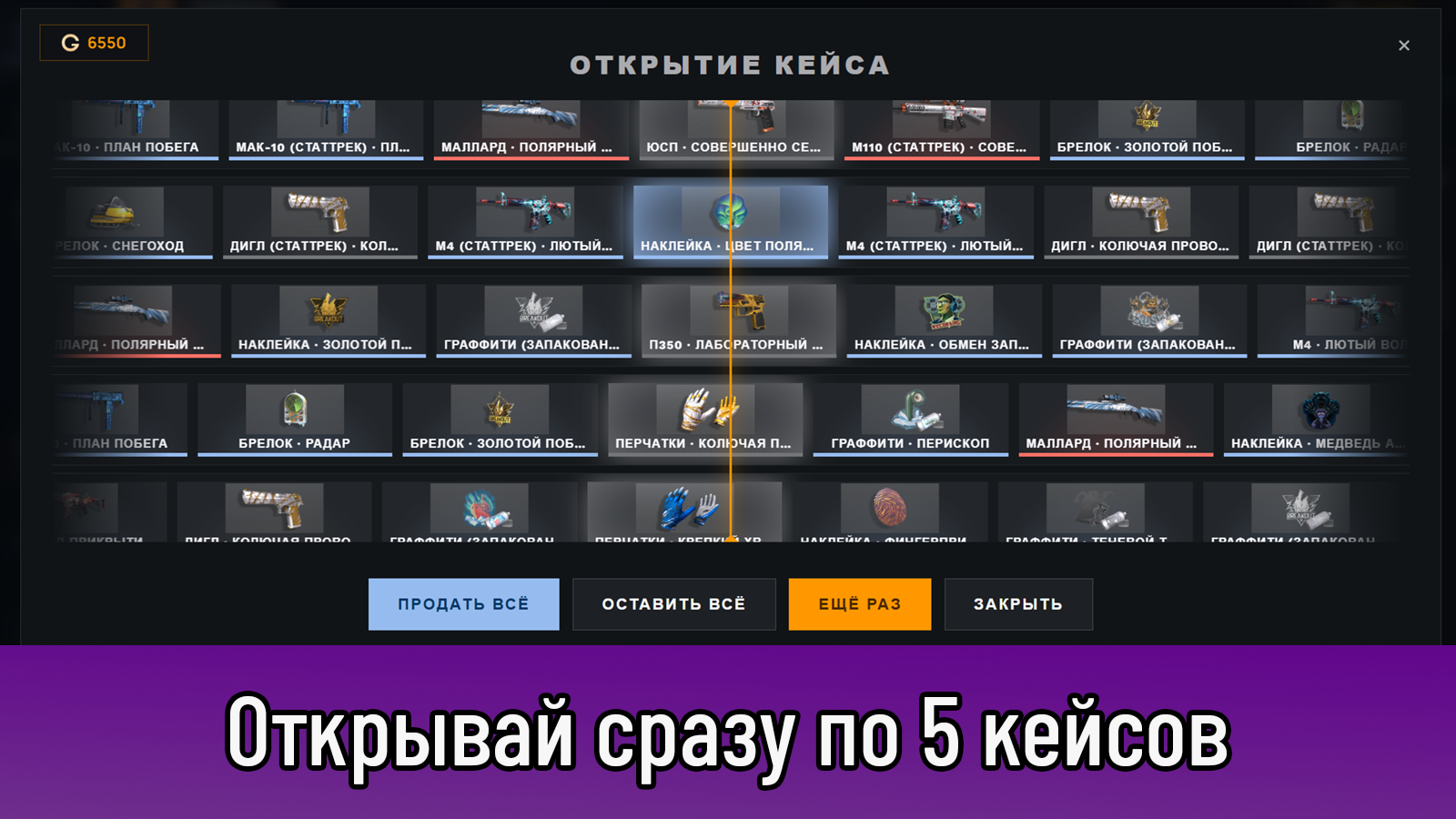 Симулятор Кейсов: Открой Все Стэнд Боксы — screenshot 5