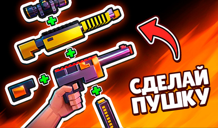 Pew Pew Dose