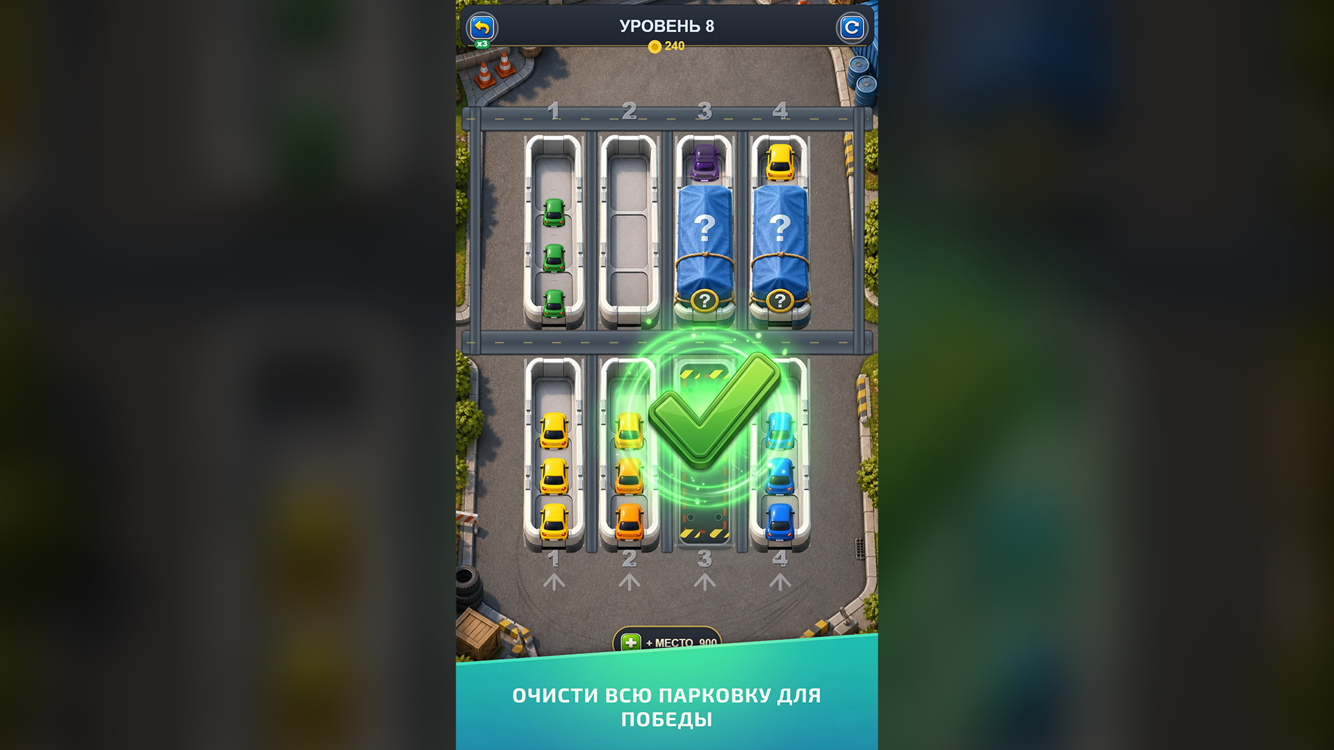 Авто Сортировщик: Парковка — screenshot 3