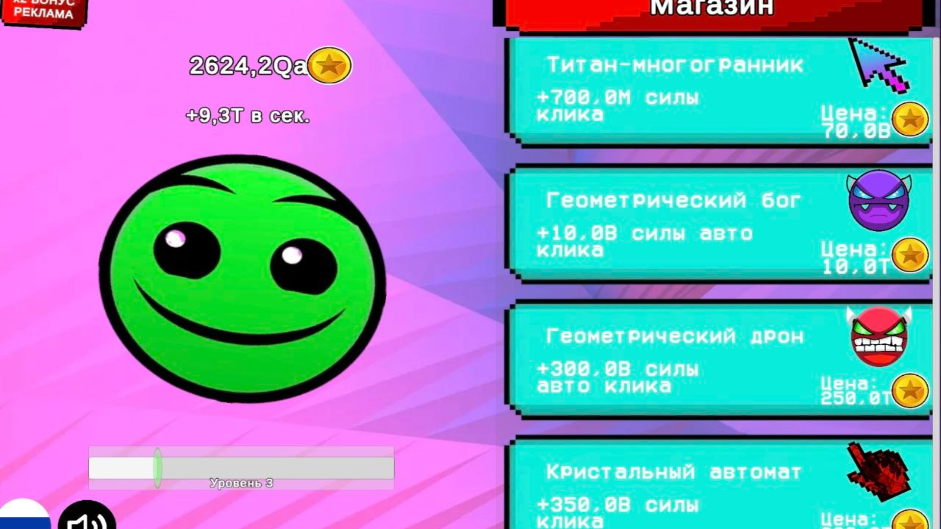 Геометрический кликер:Бог — screenshot 4